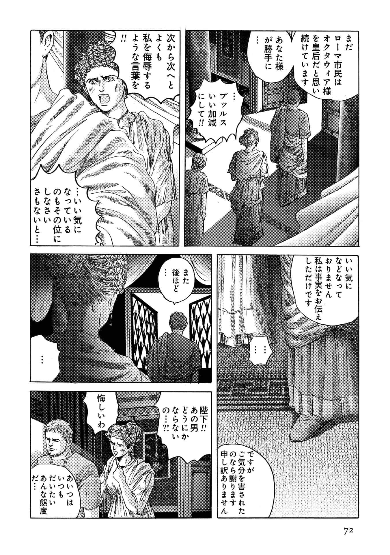 Page 72