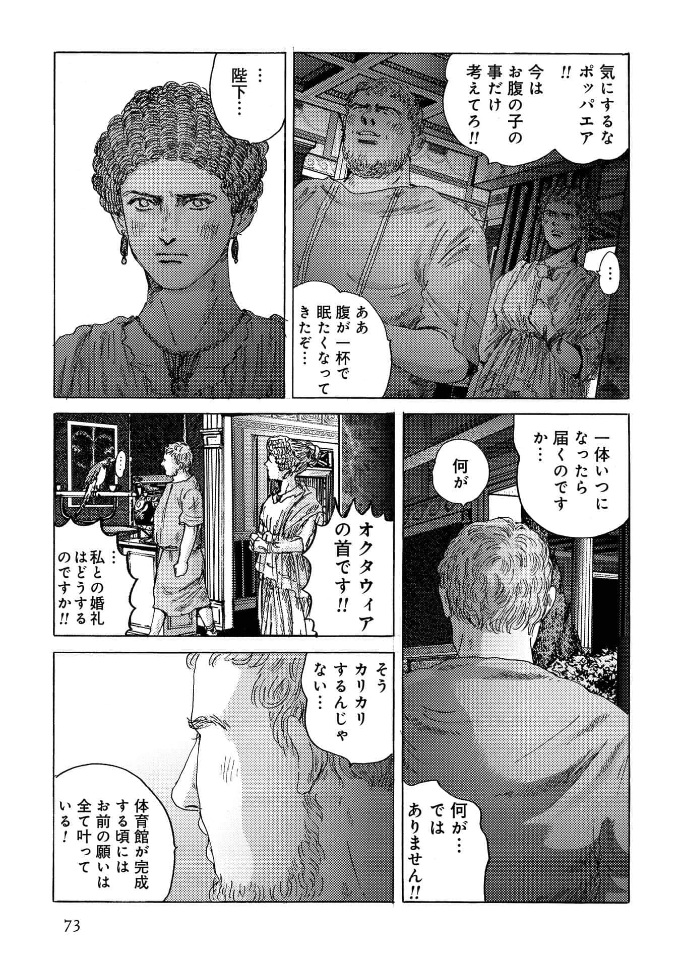 Page 73