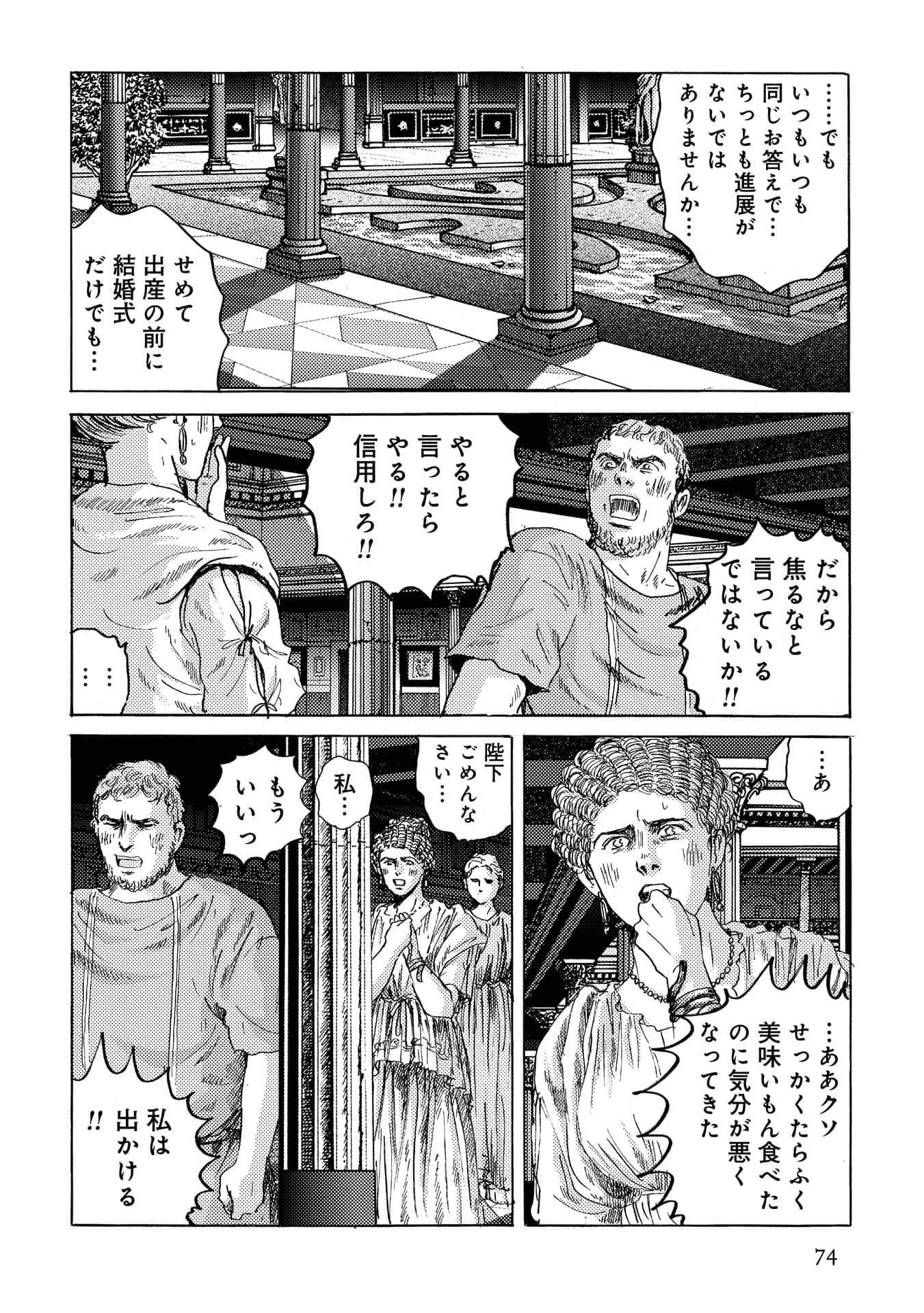 Page 74