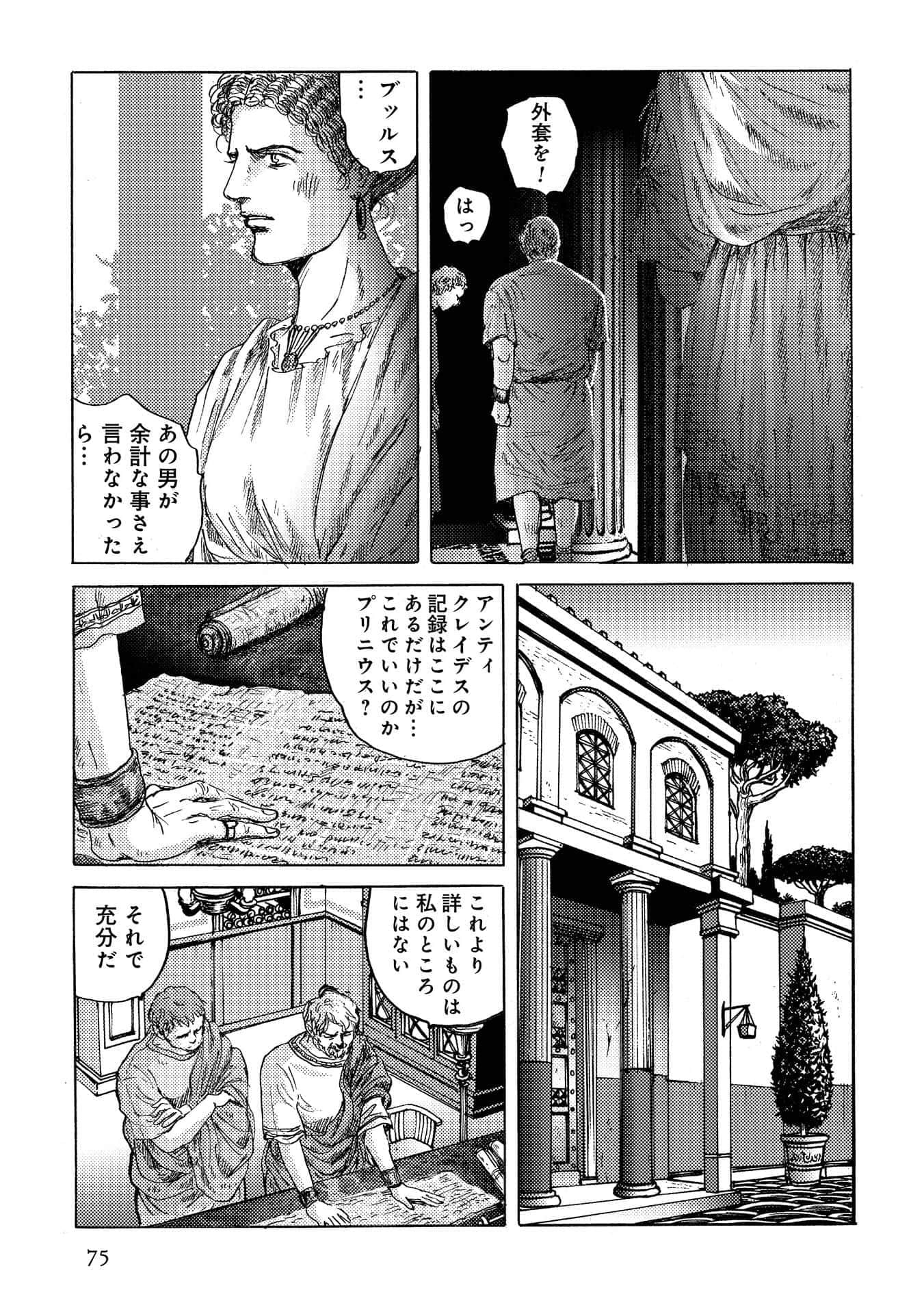 Page 75