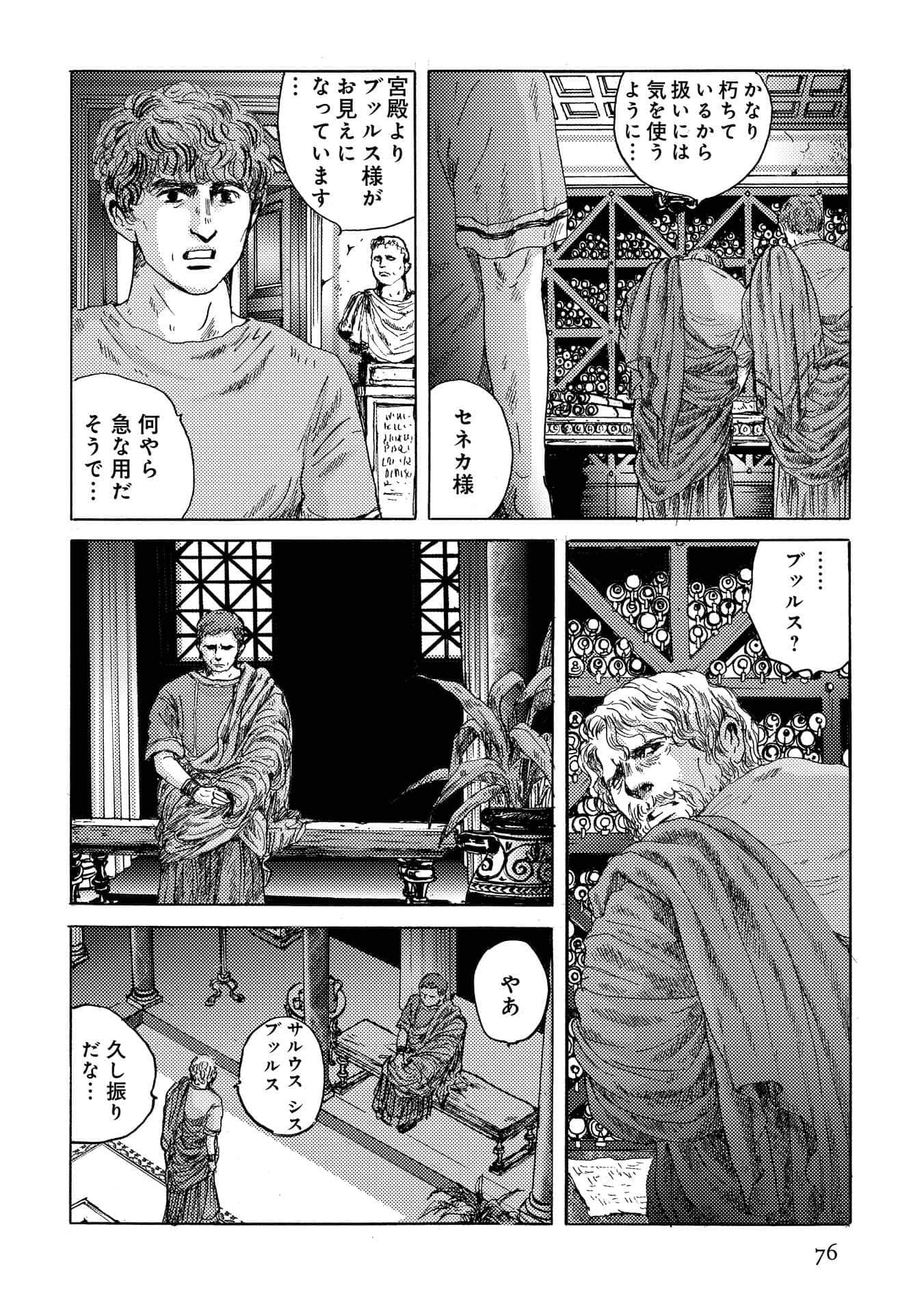 Page 76