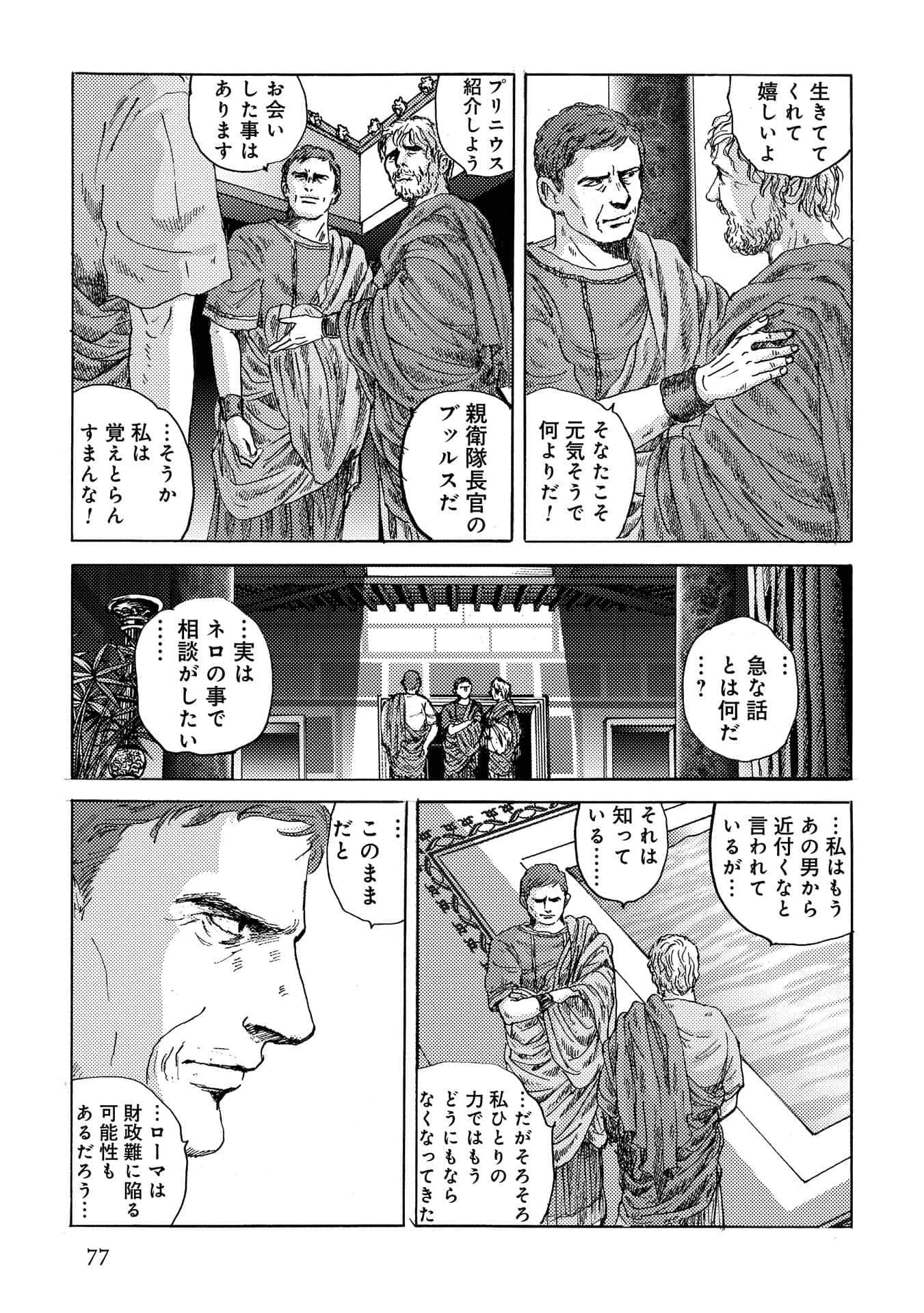 Page 77
