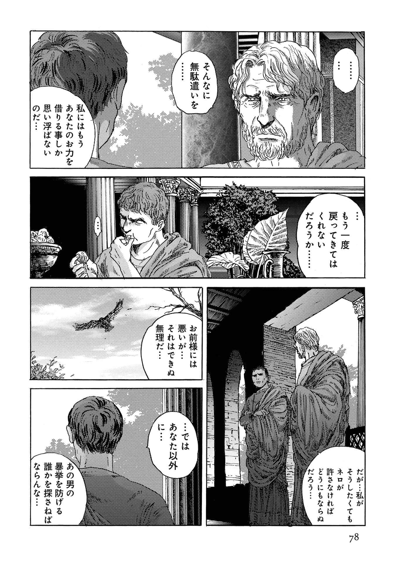 Page 78