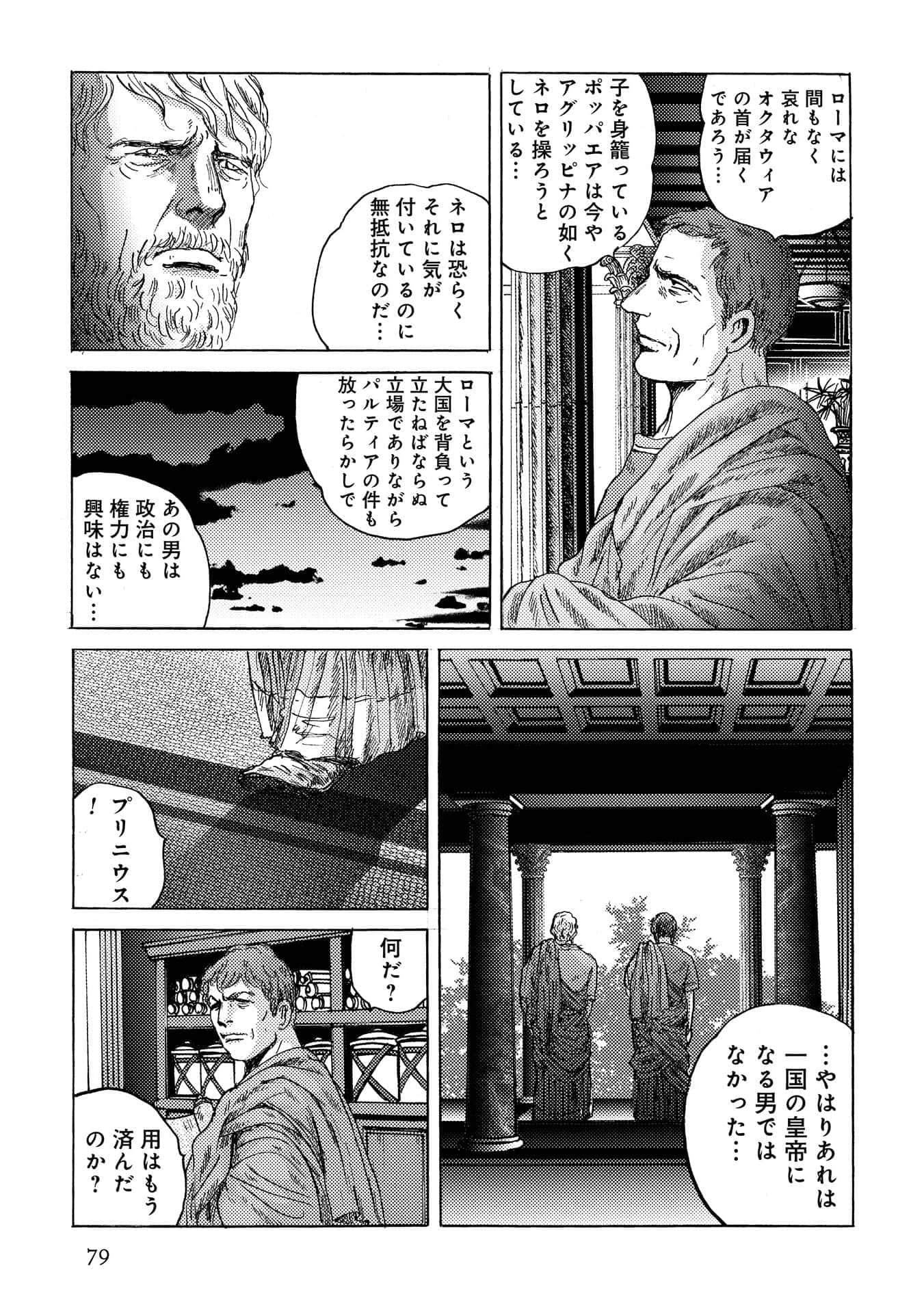 Page 79