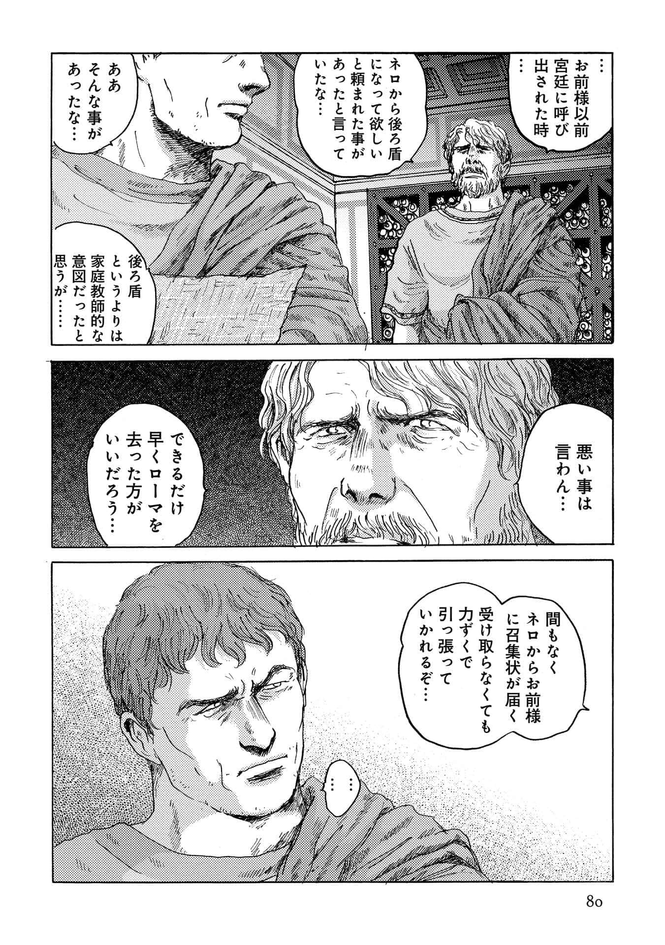 Page 80