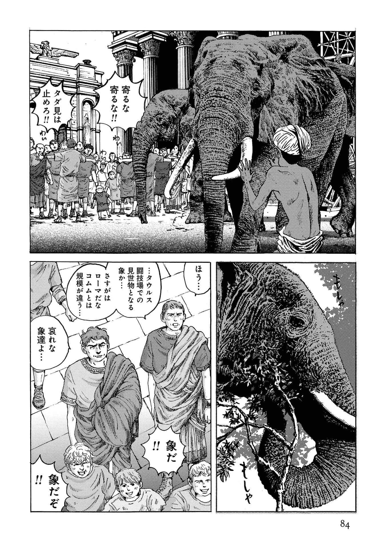 Page 84