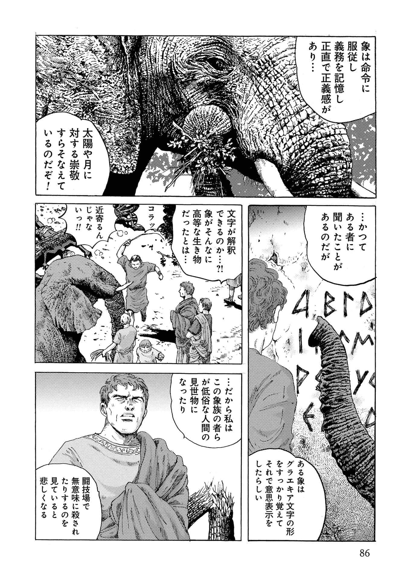 Page 86