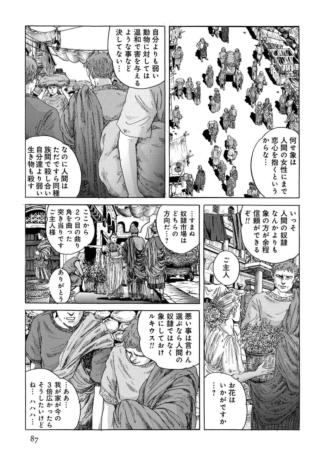 Page 87
