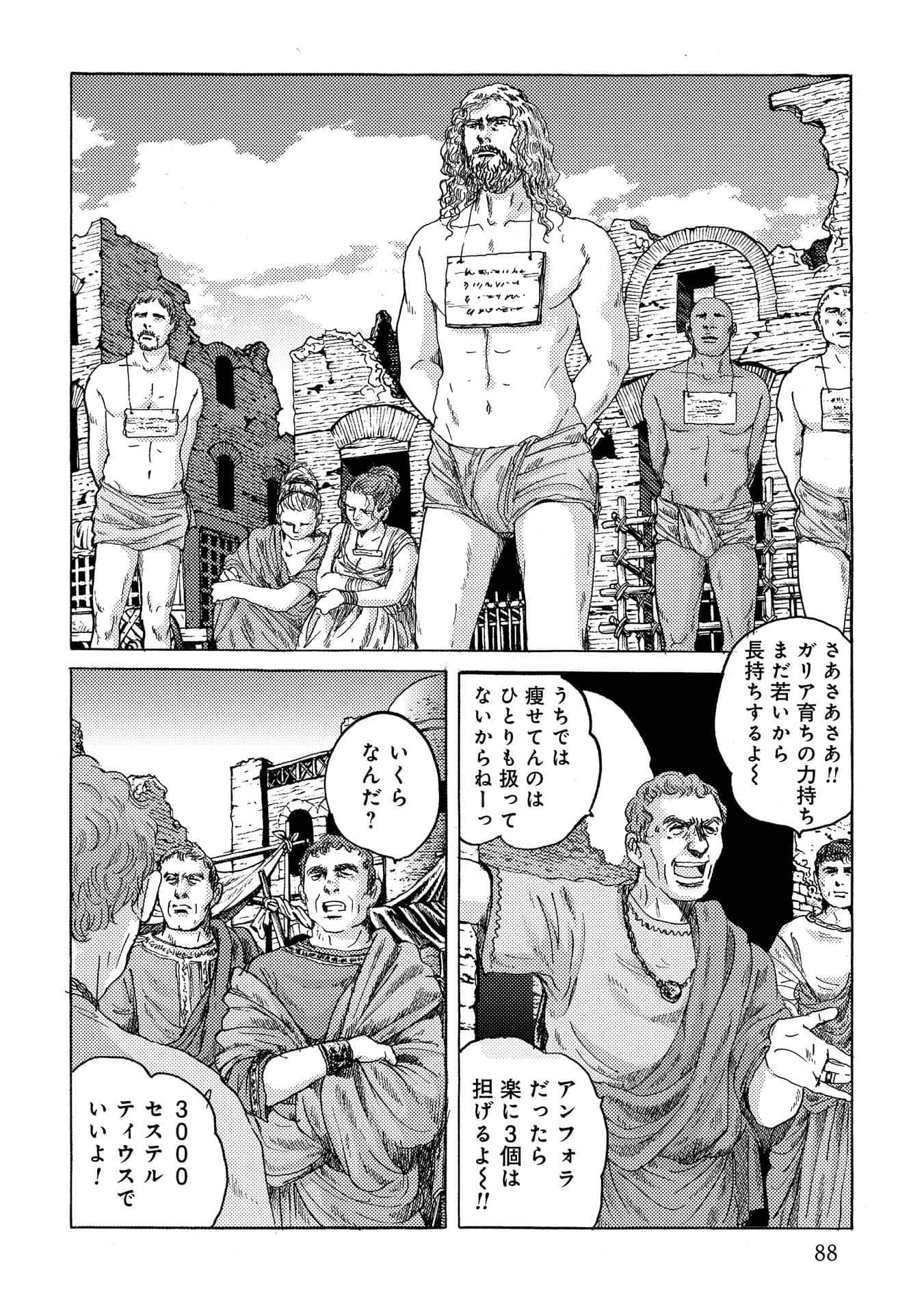Page 88