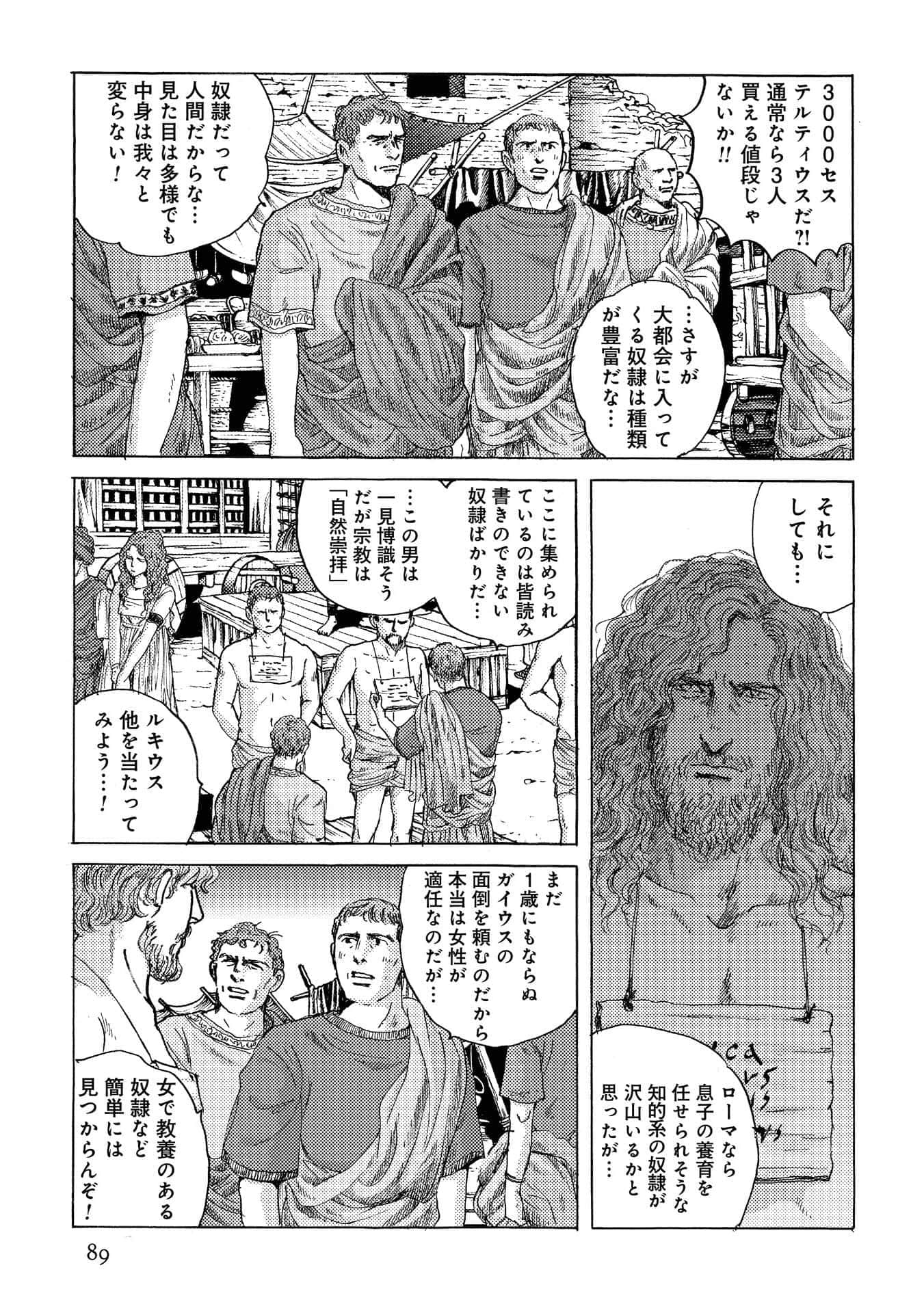 Page 89