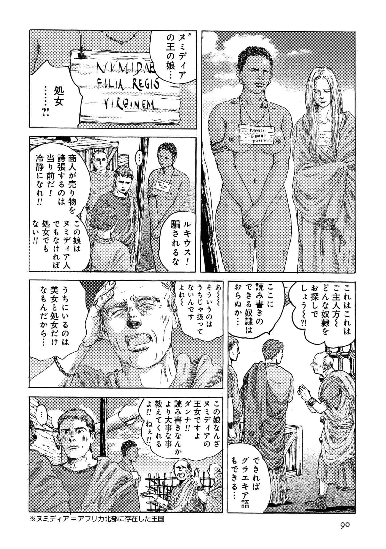 Page 90