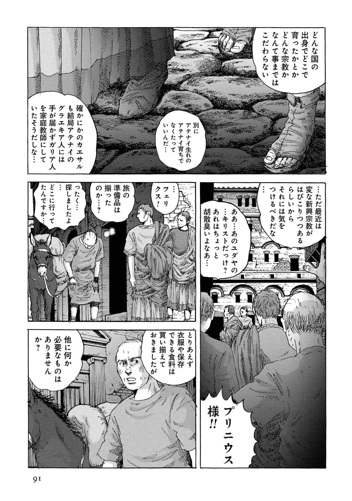 Page 91