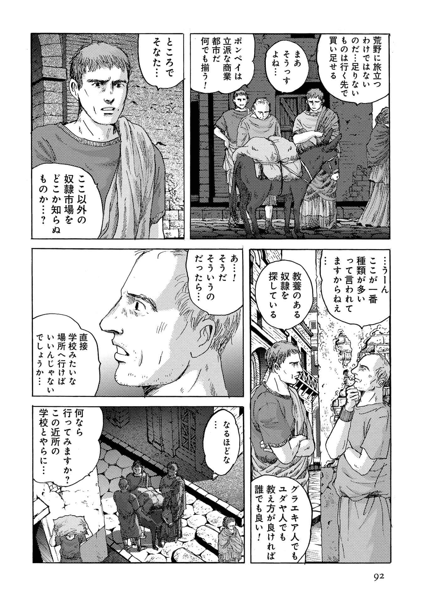 Page 92