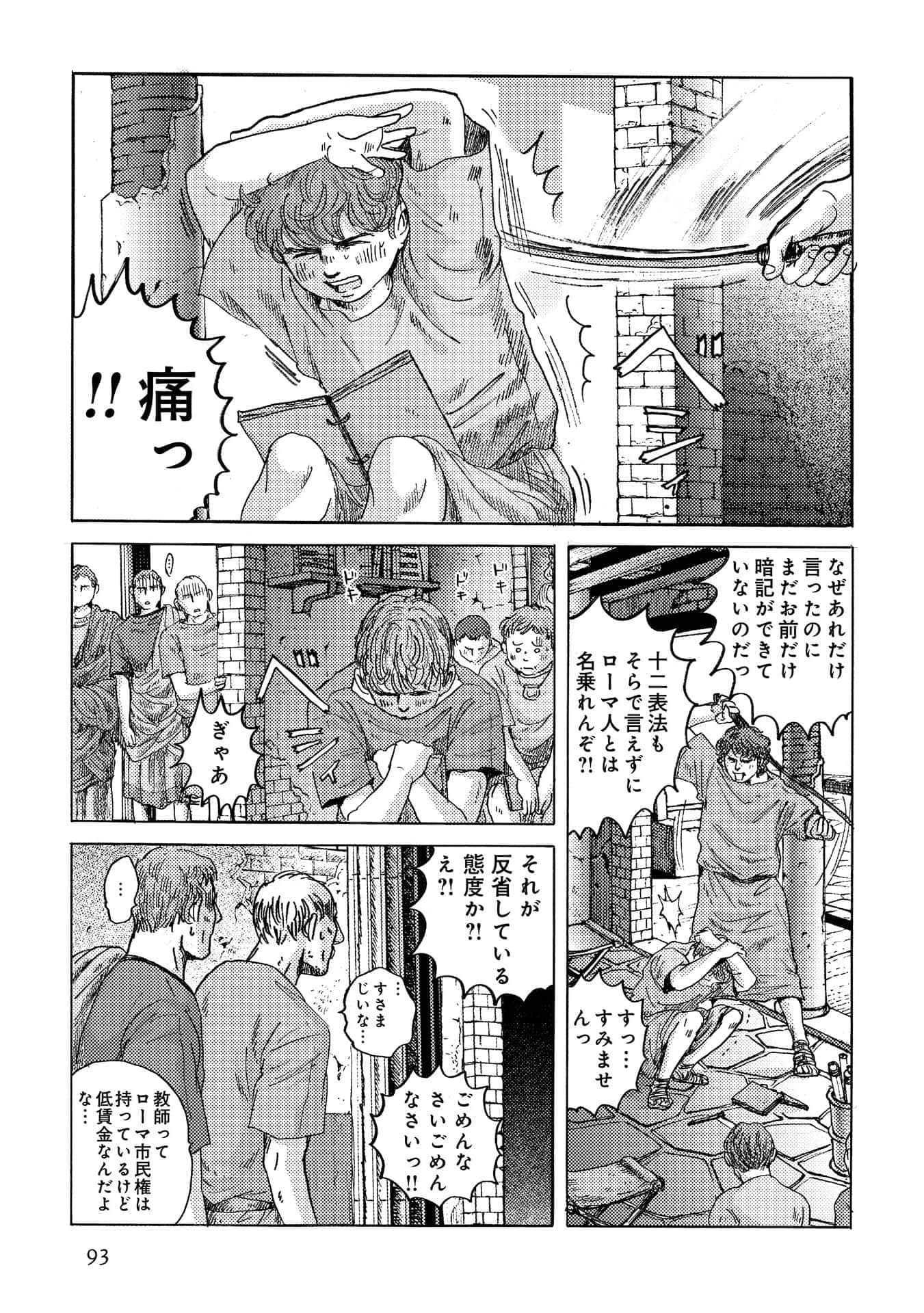 Page 93