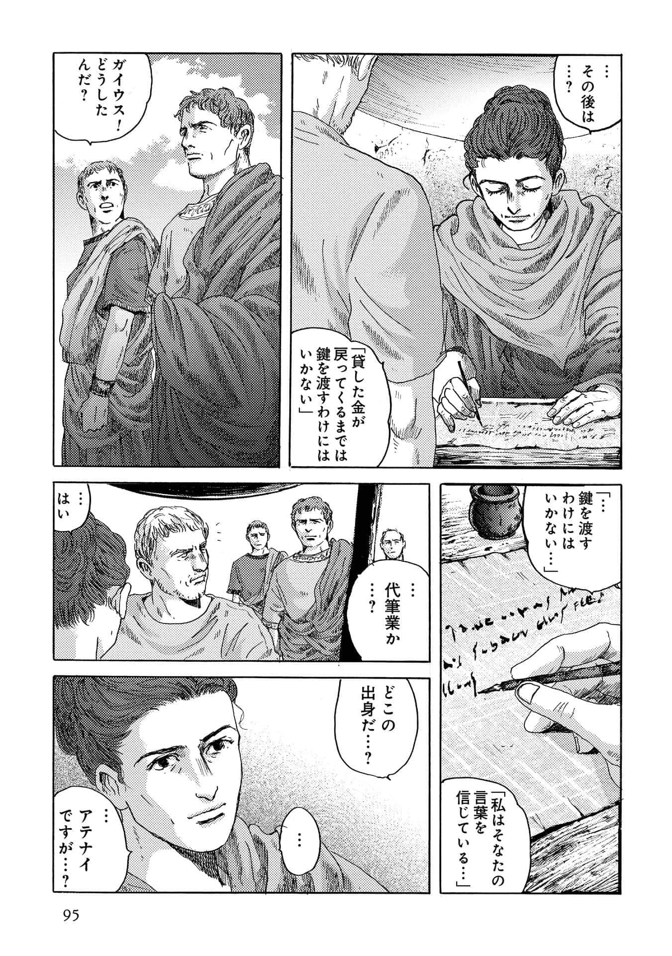 Page 95