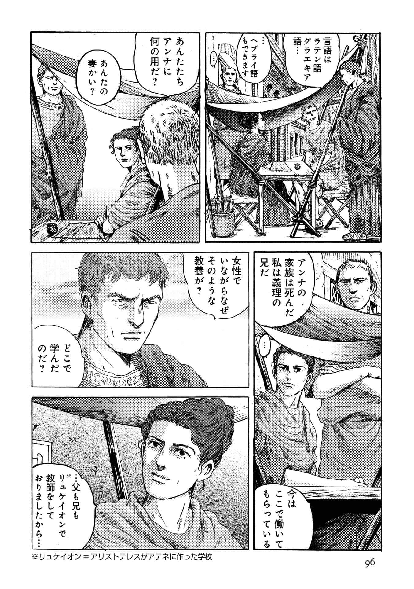 Page 96