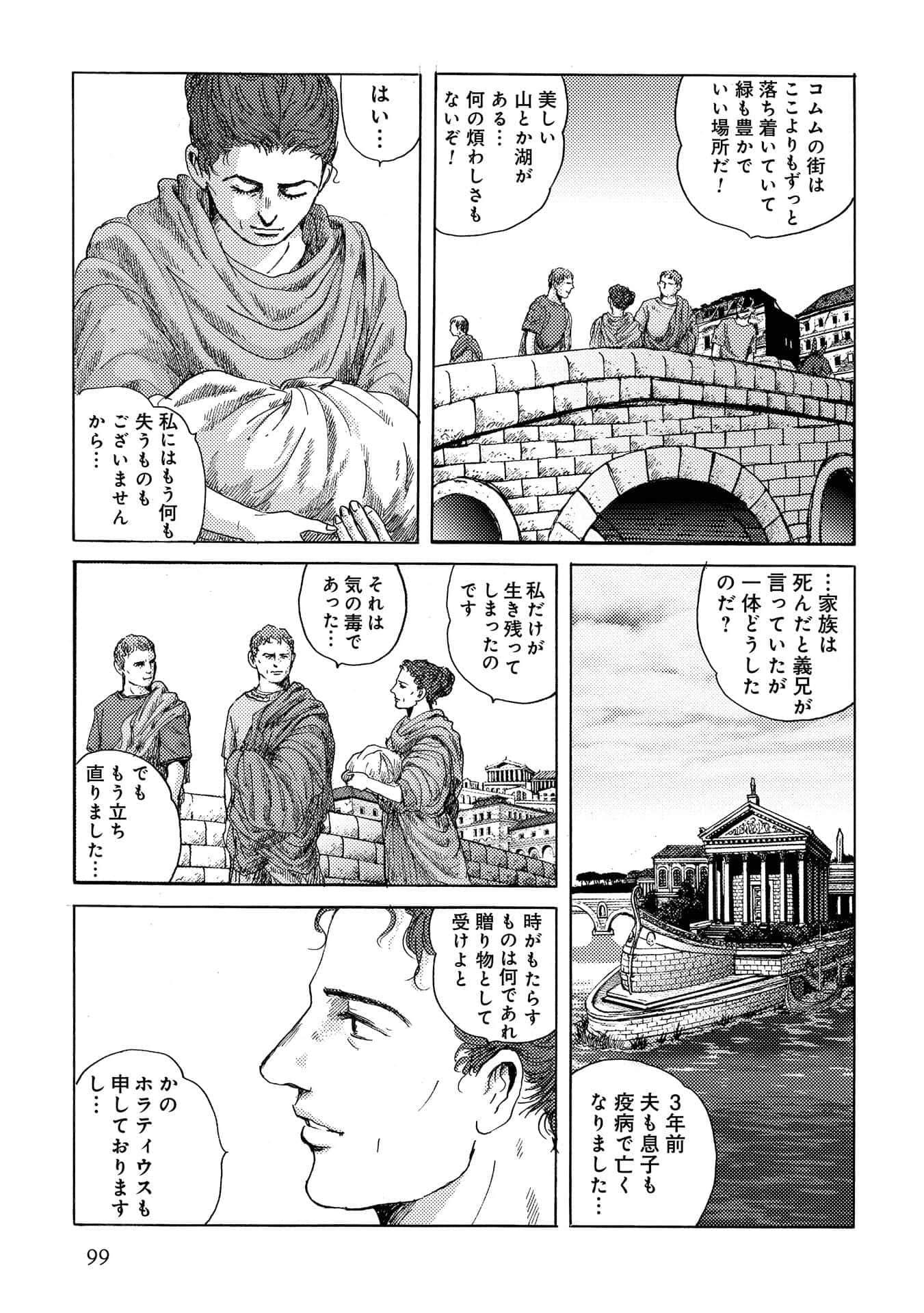 Page 99