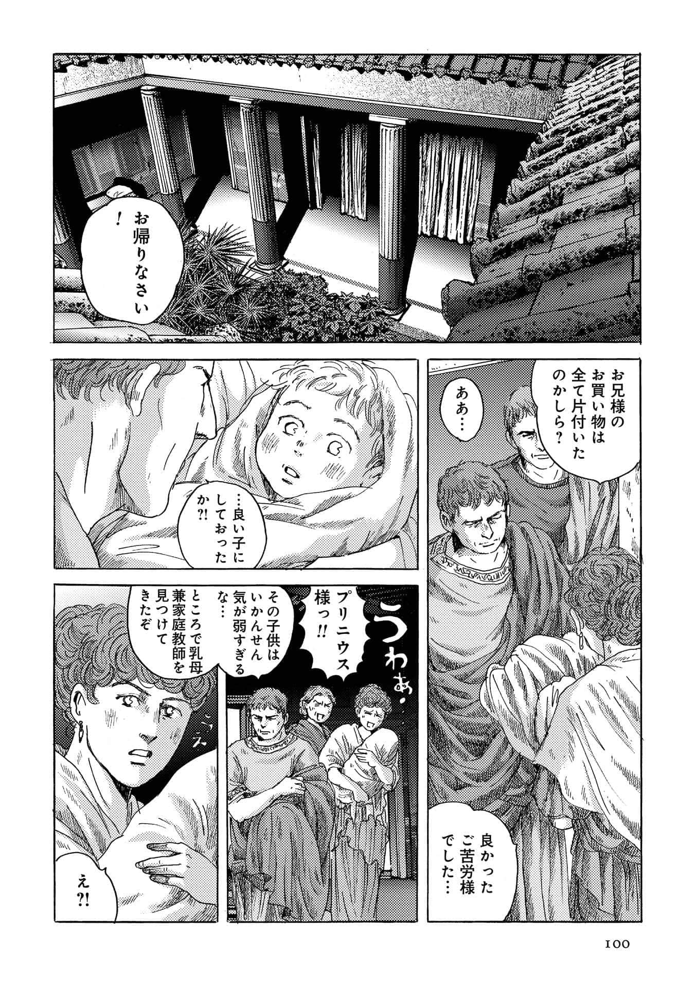 Page 100