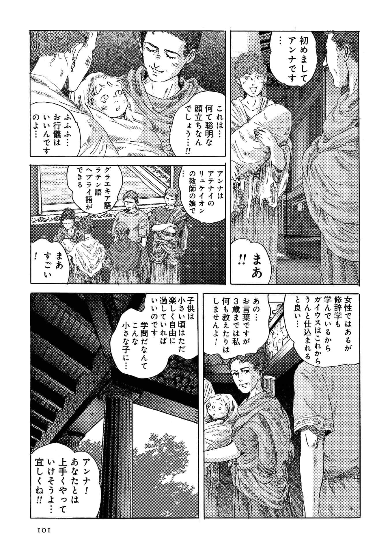 Page 101