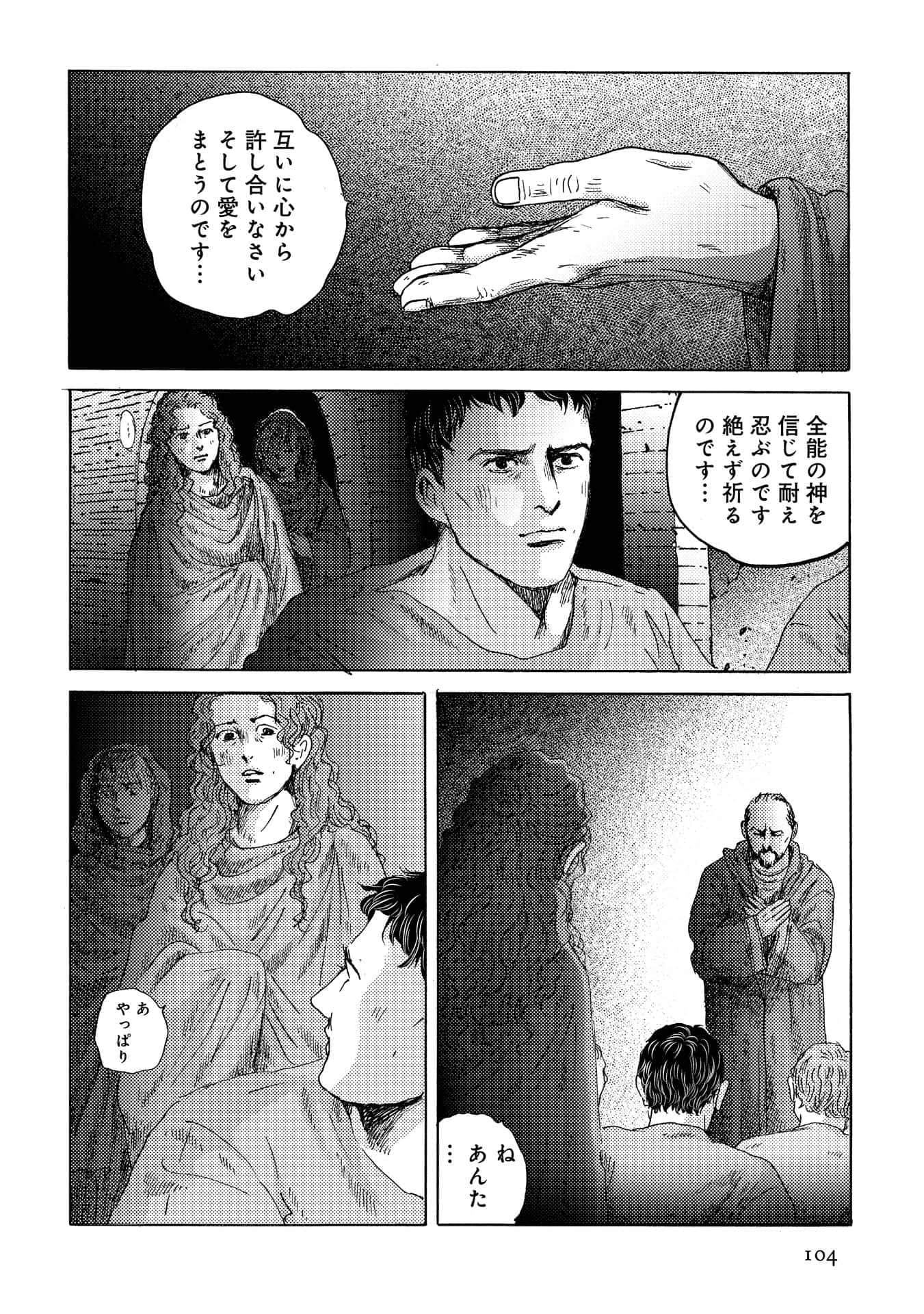 Page 104