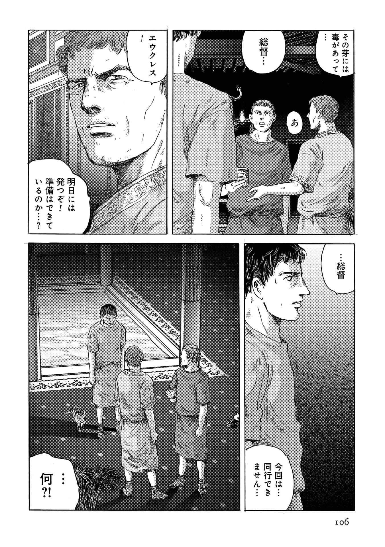 Page 106