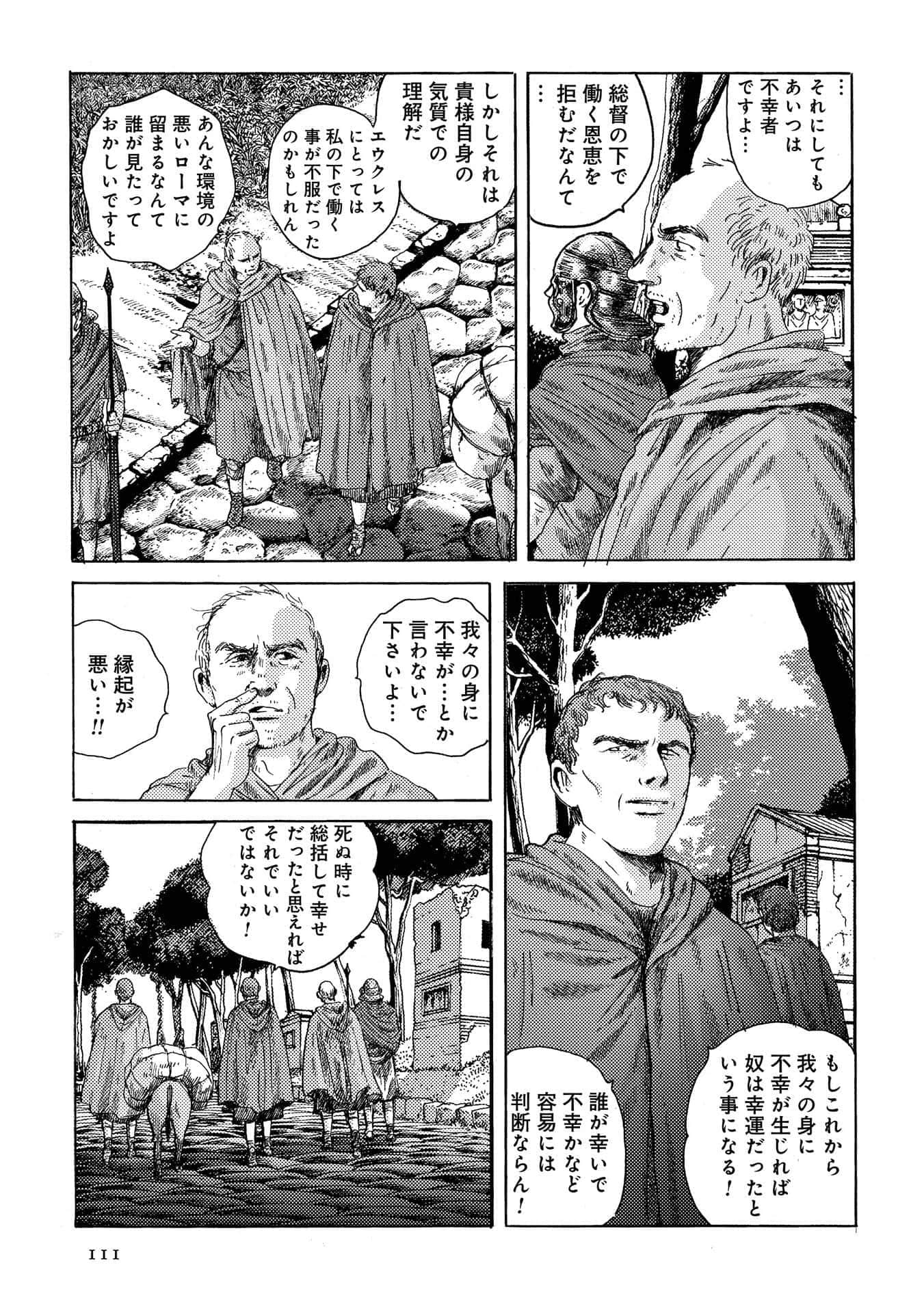 Page 111