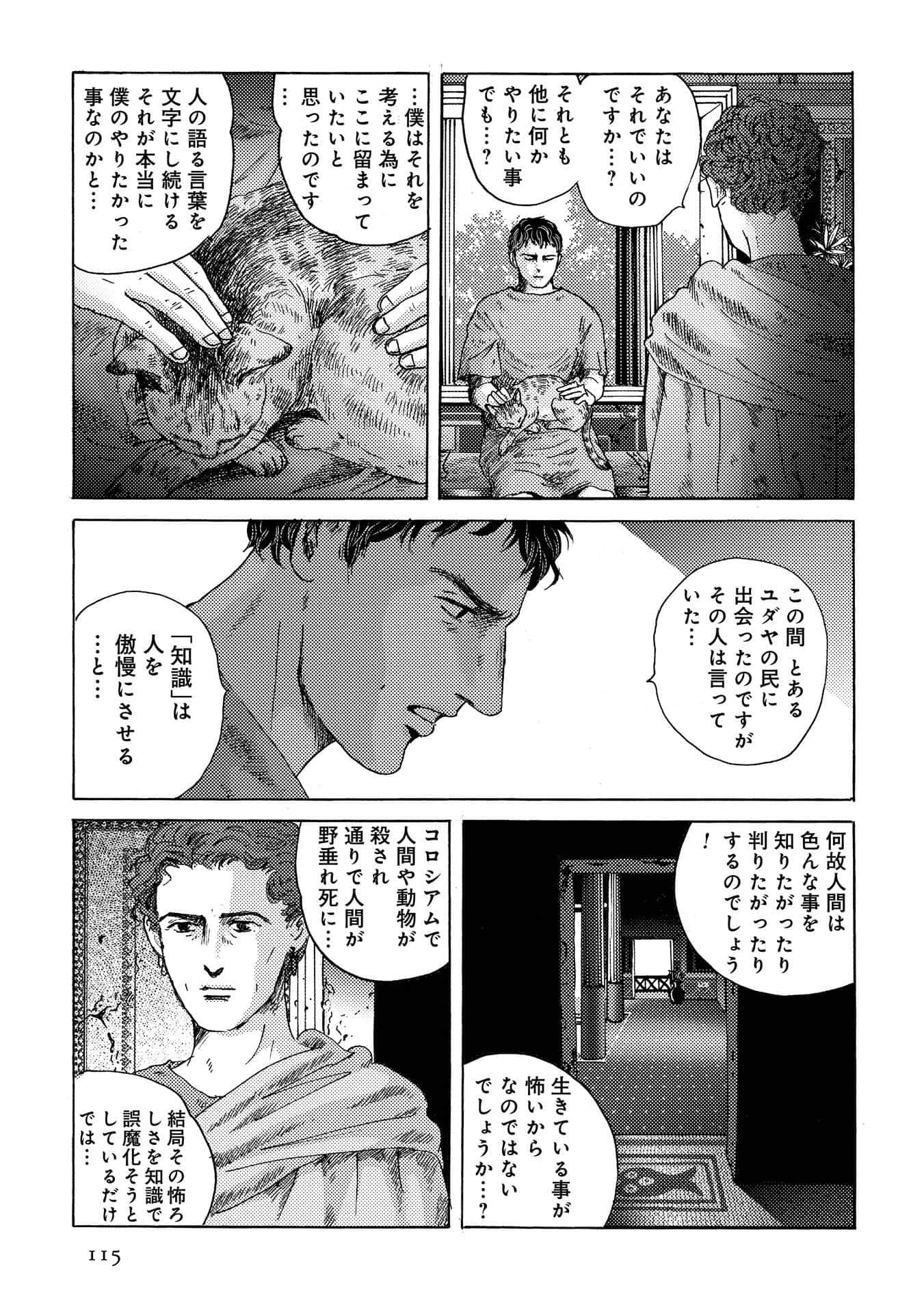 Page 115