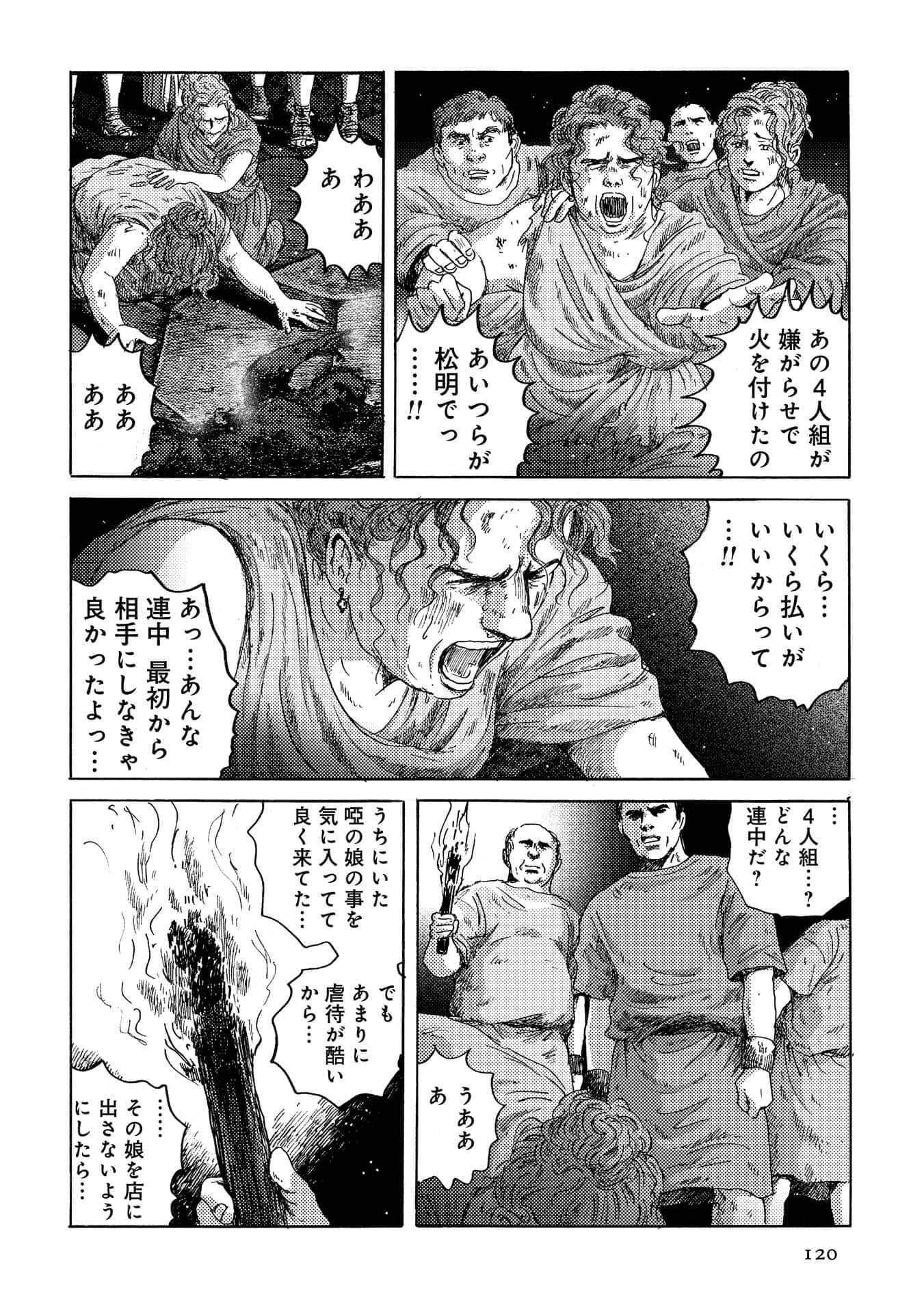 Page 120