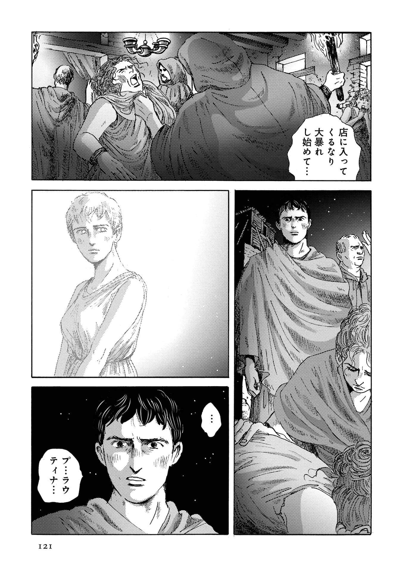 Page 121