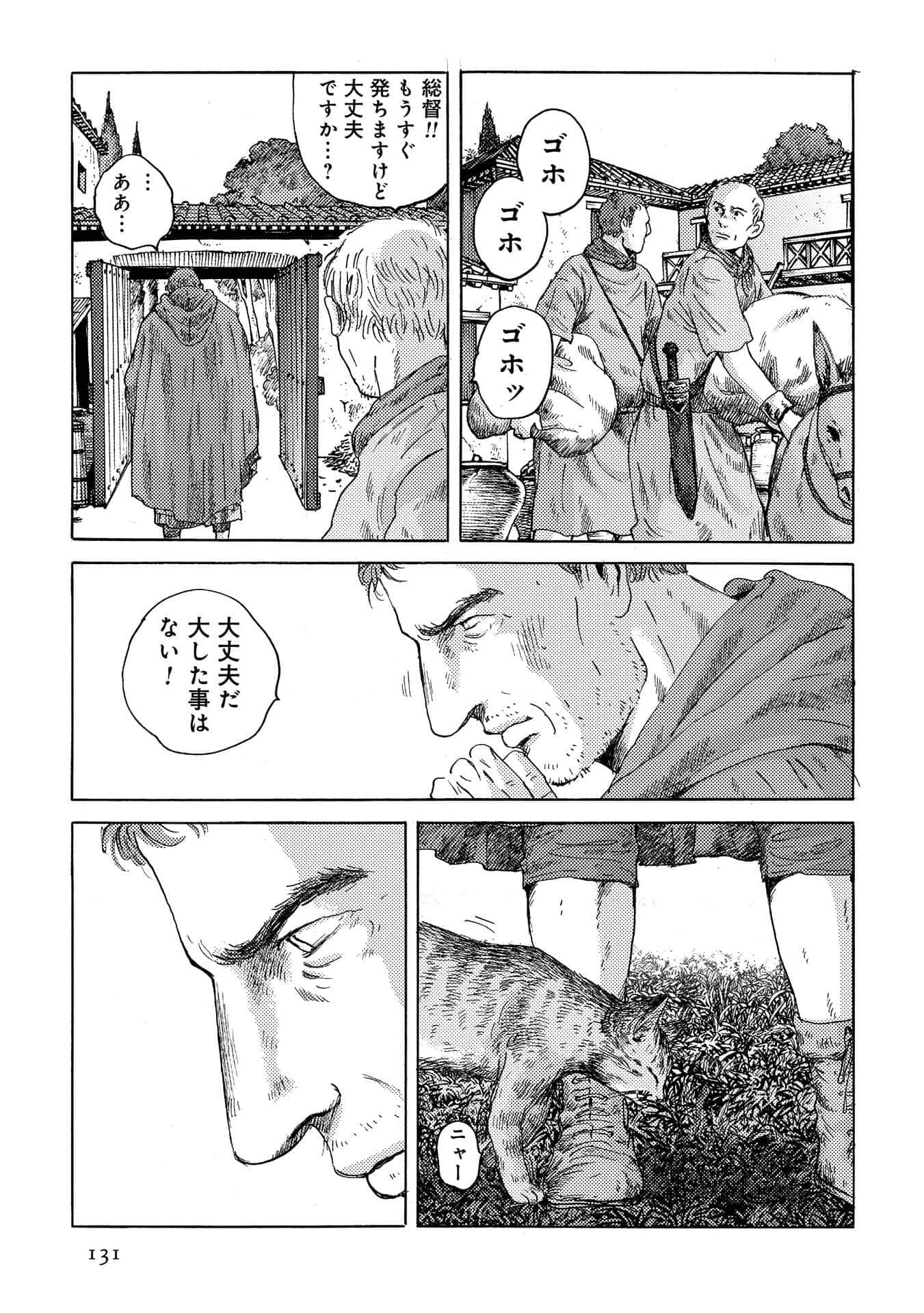 Page 131