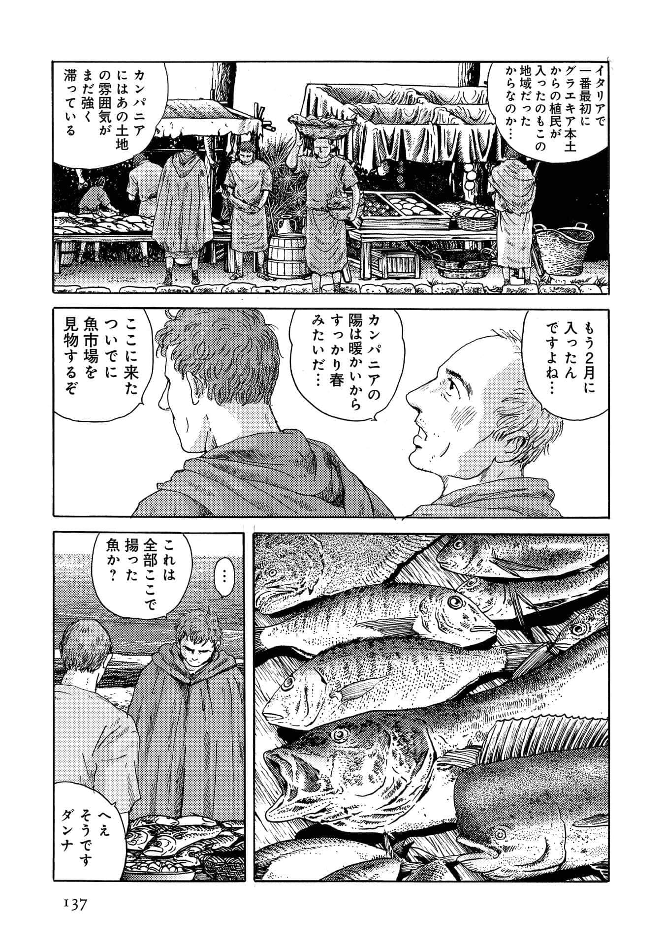 Page 137