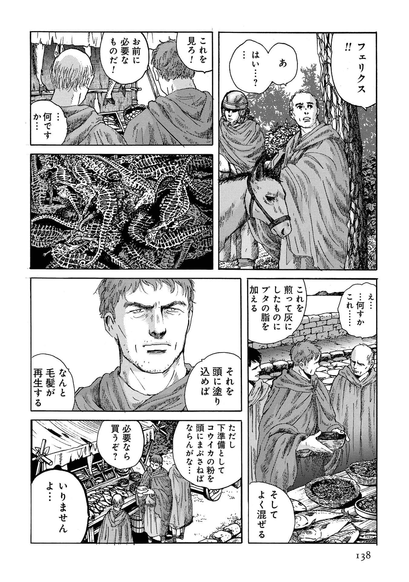 Page 138