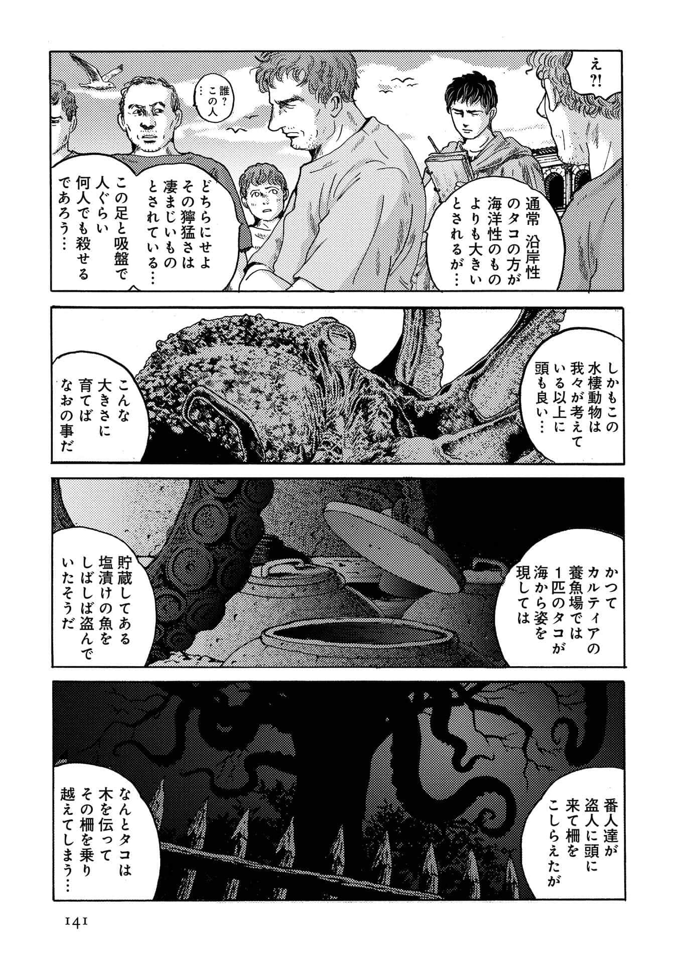 Page 141