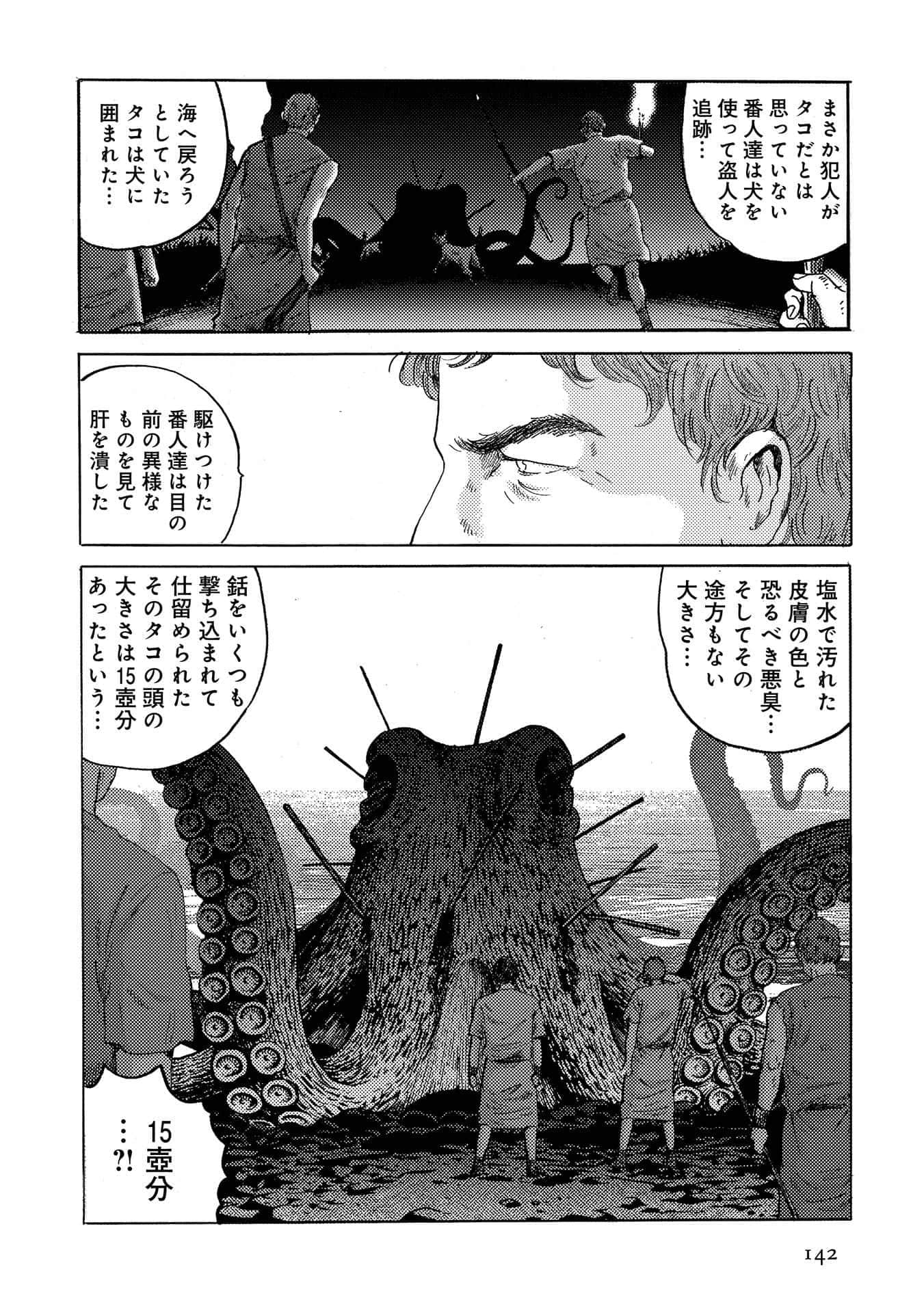 Page 142