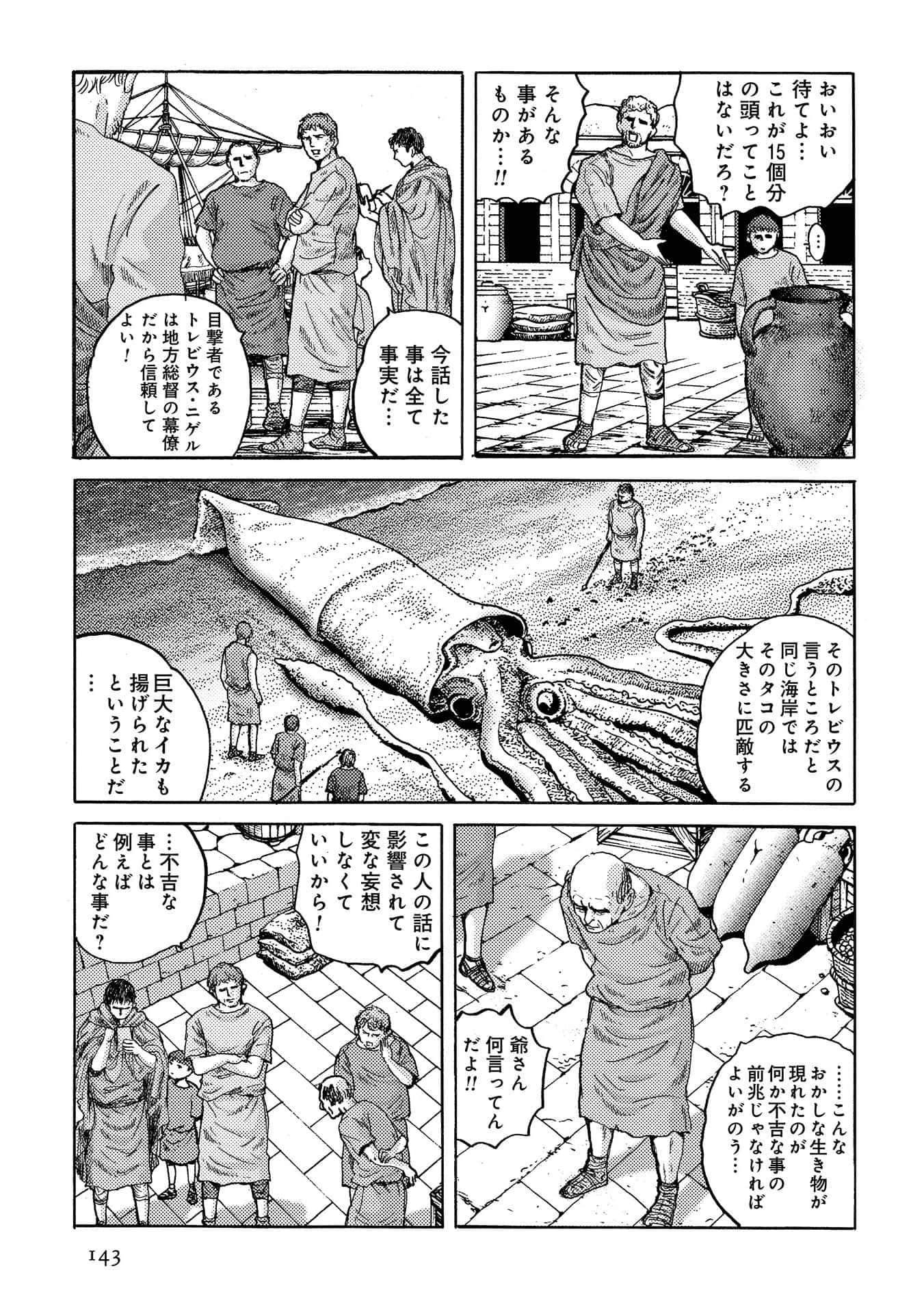 Page 143
