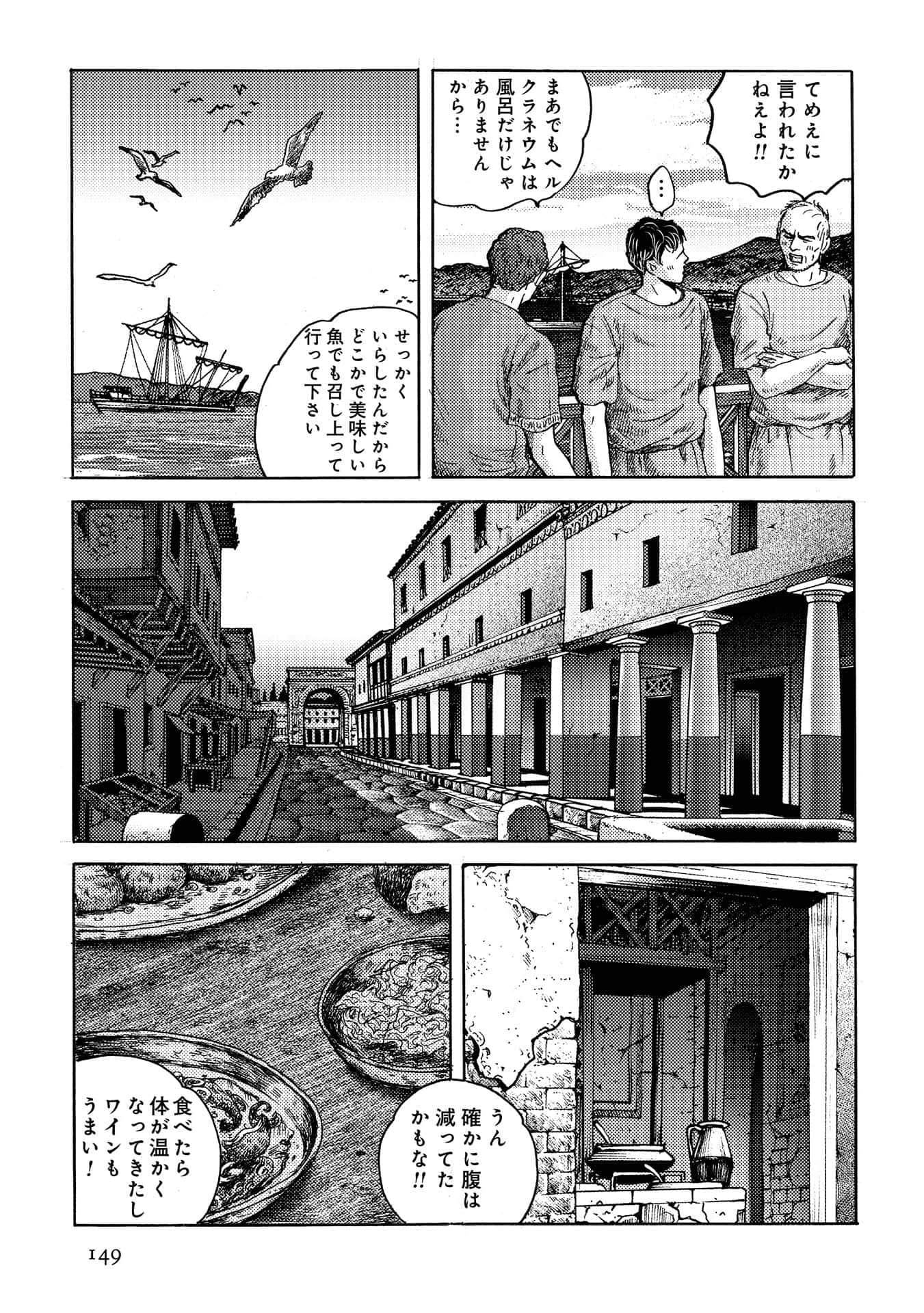 Page 149