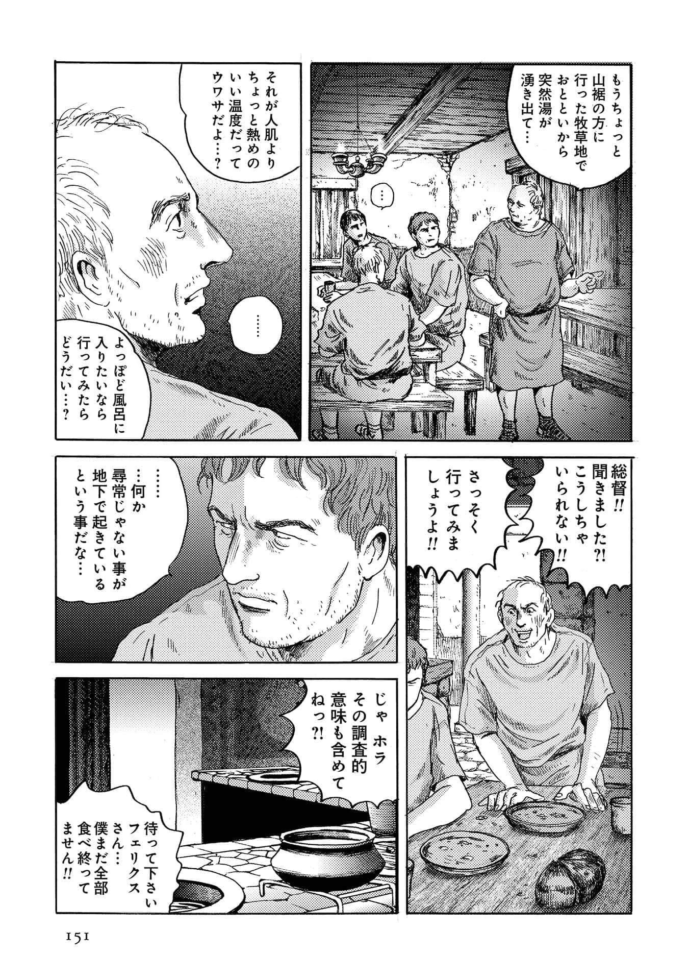 Page 151