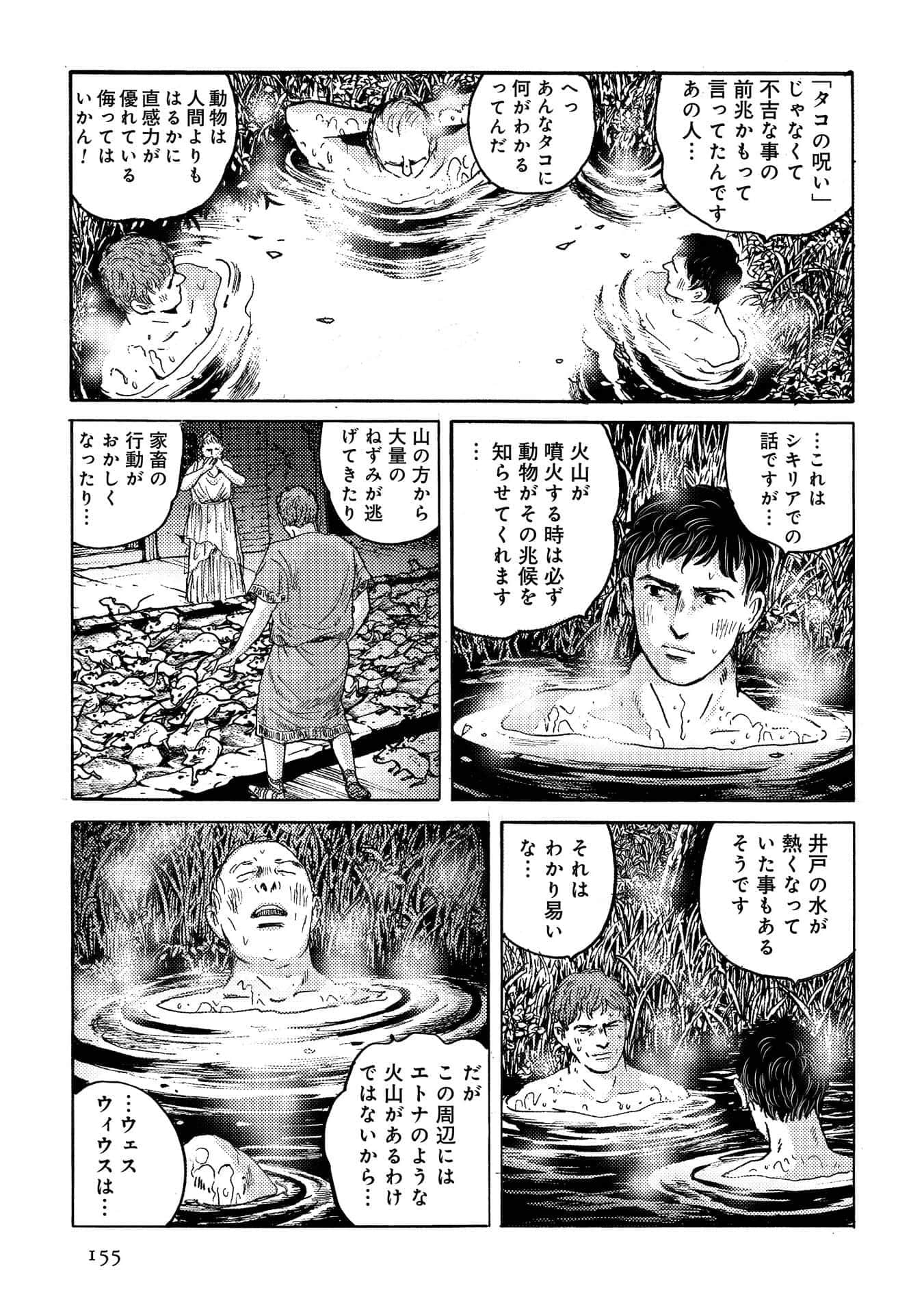 Page 155