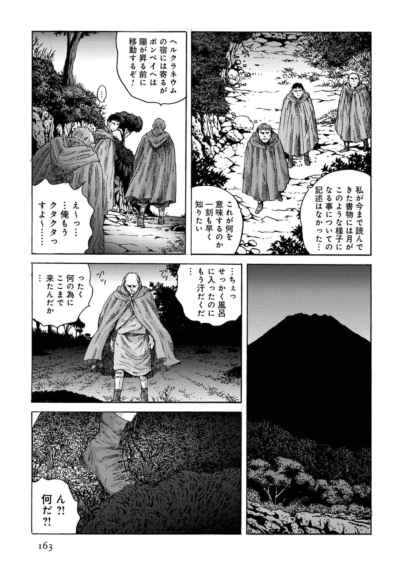 Page 163