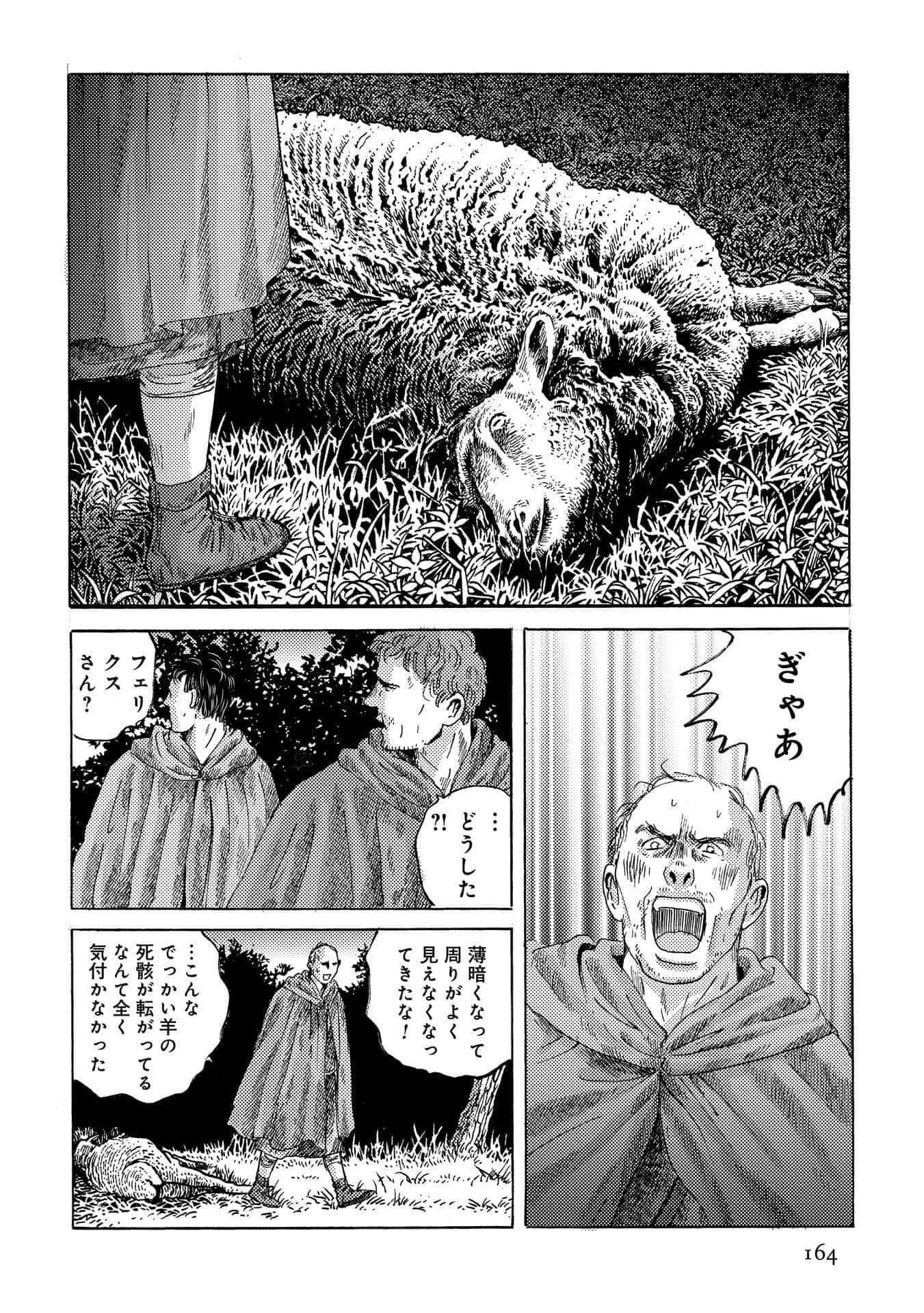 Page 164