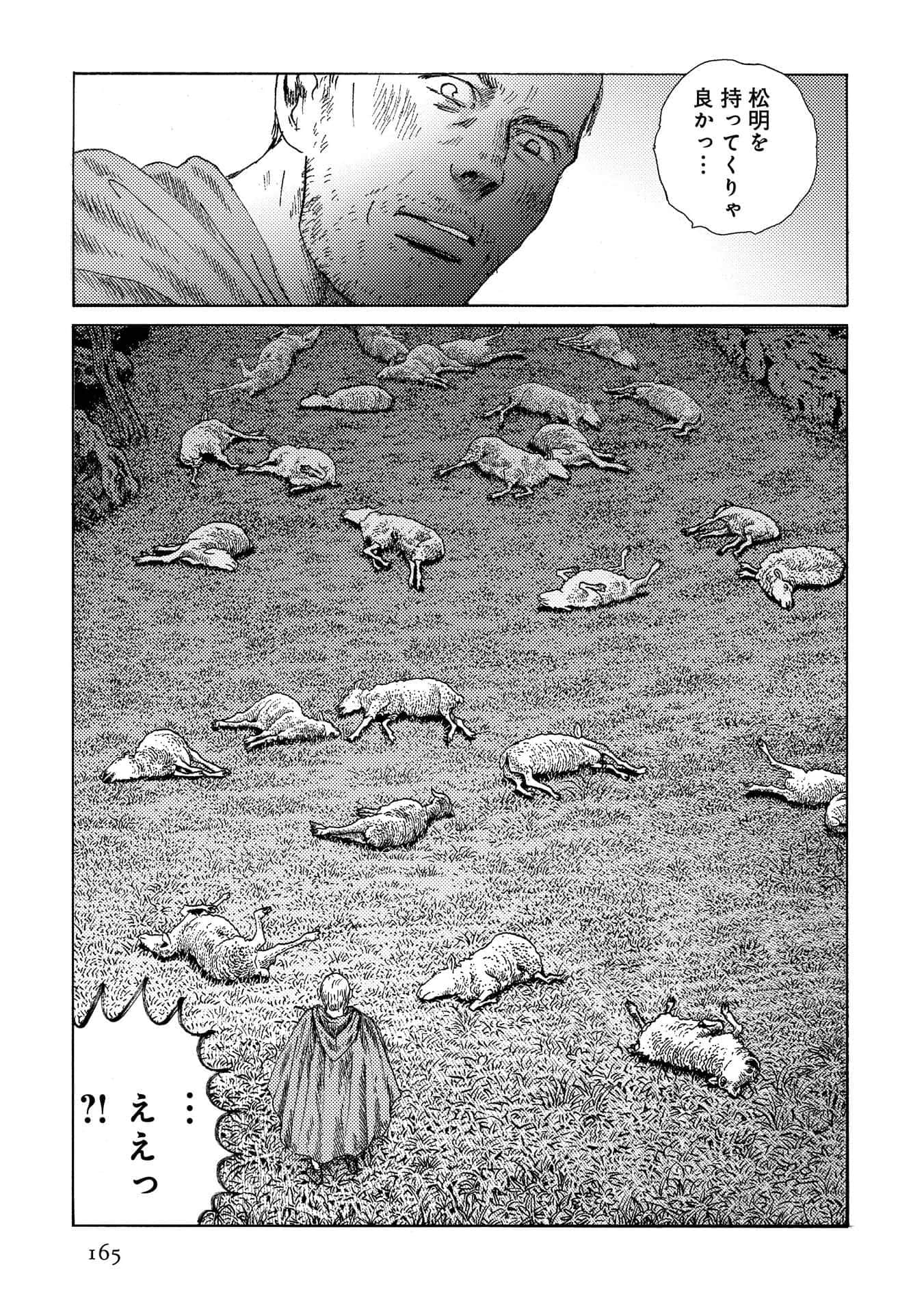 Page 165