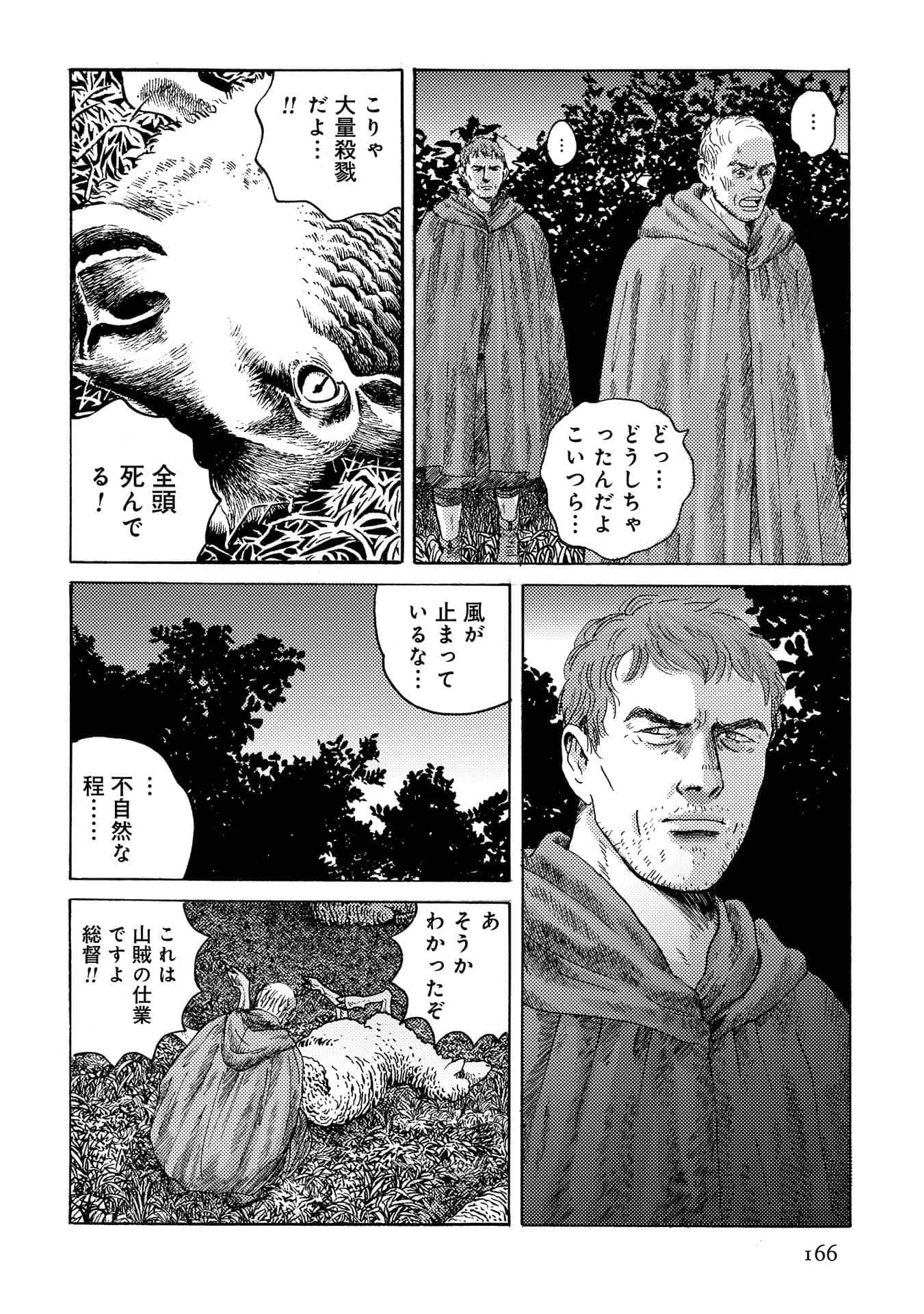 Page 166