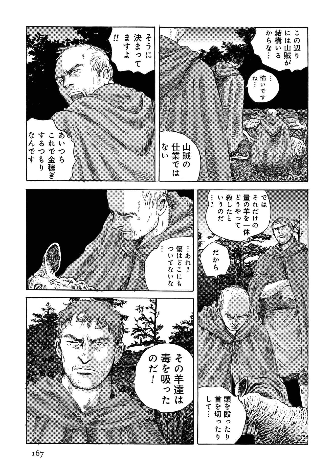 Page 167