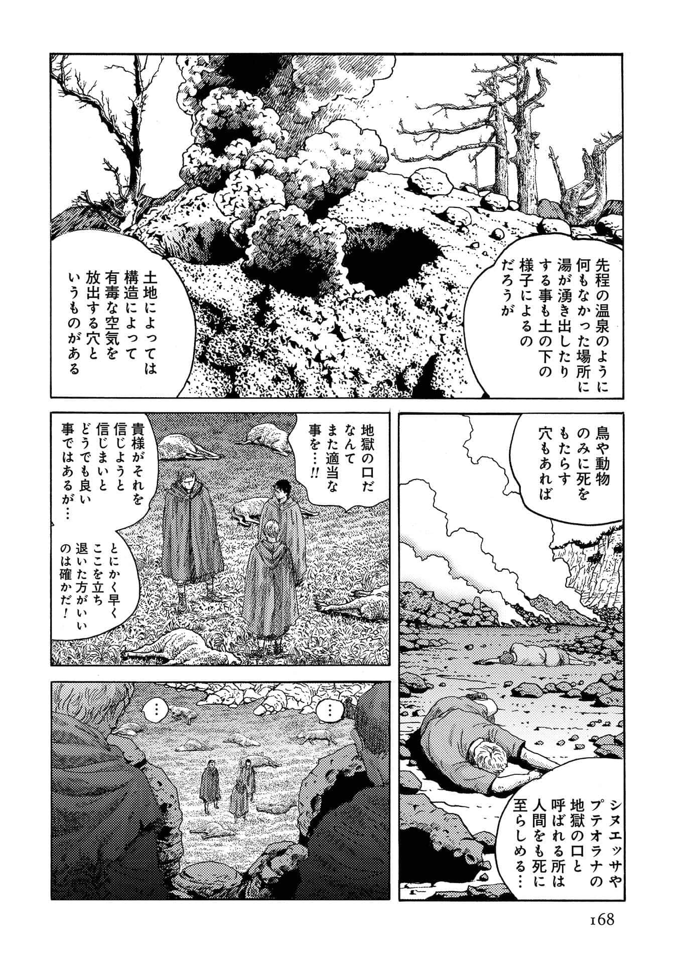 Page 168