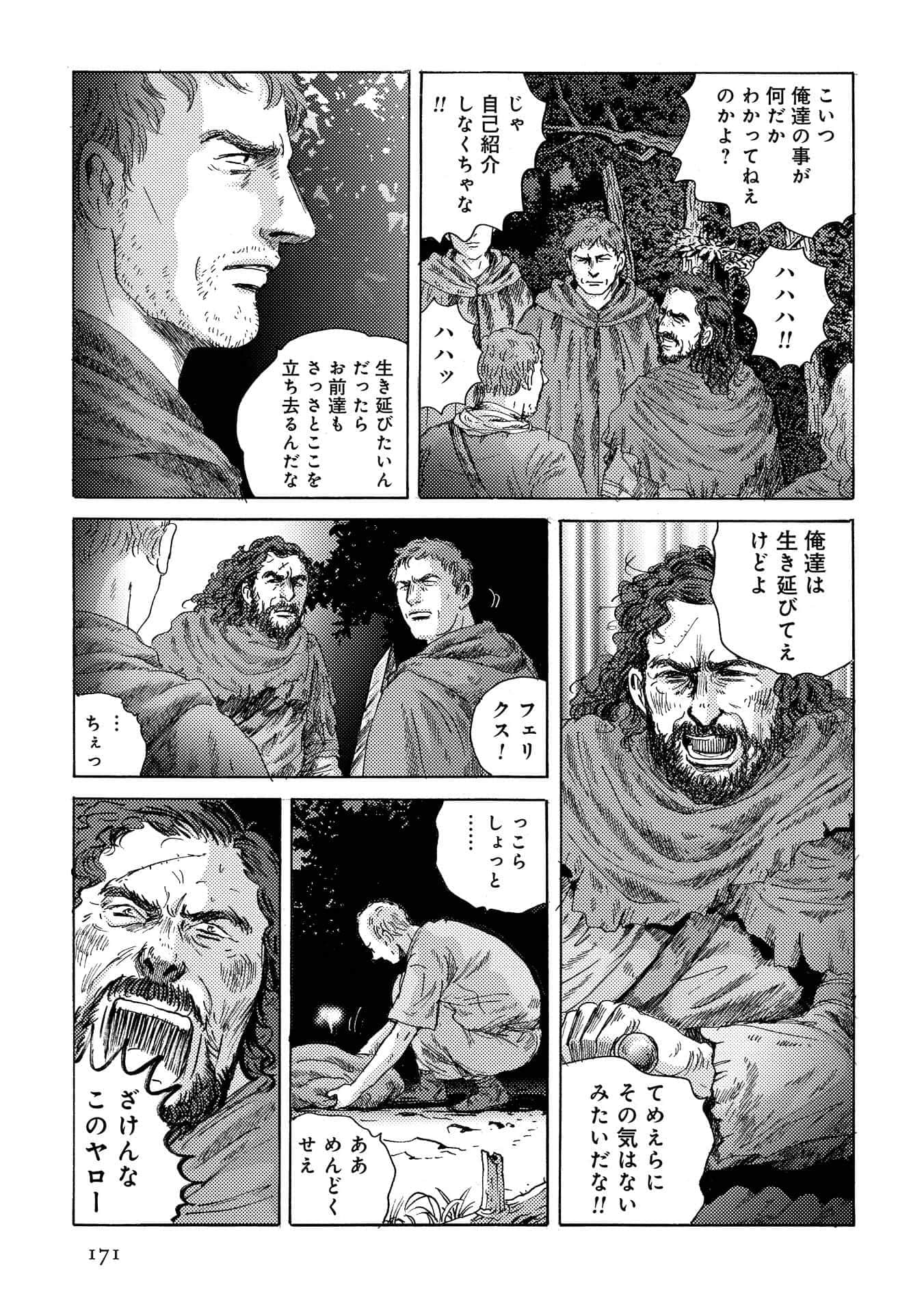 Page 171