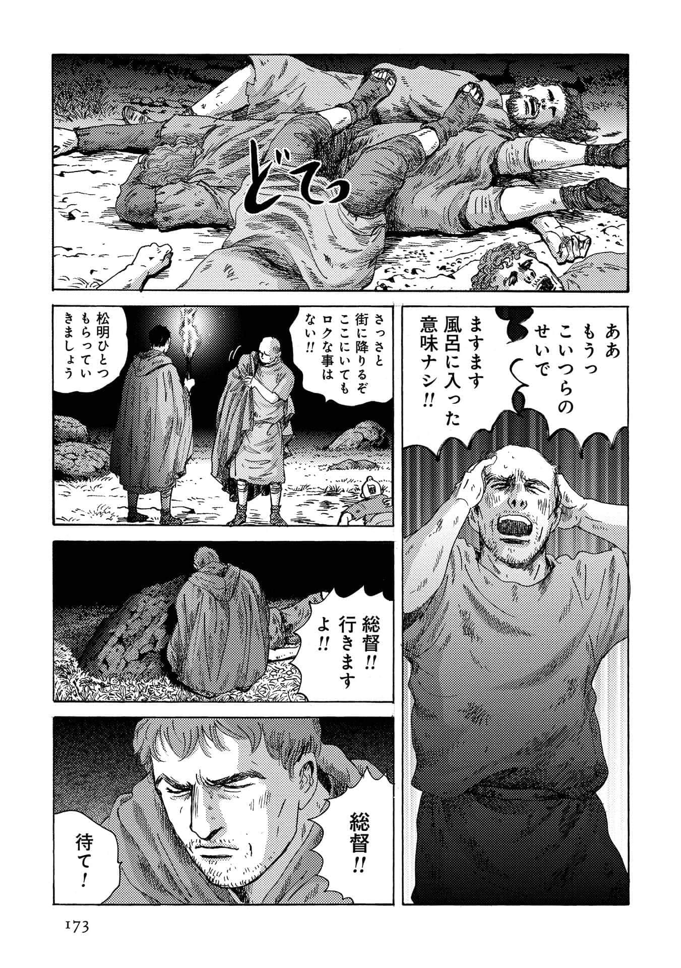 Page 173