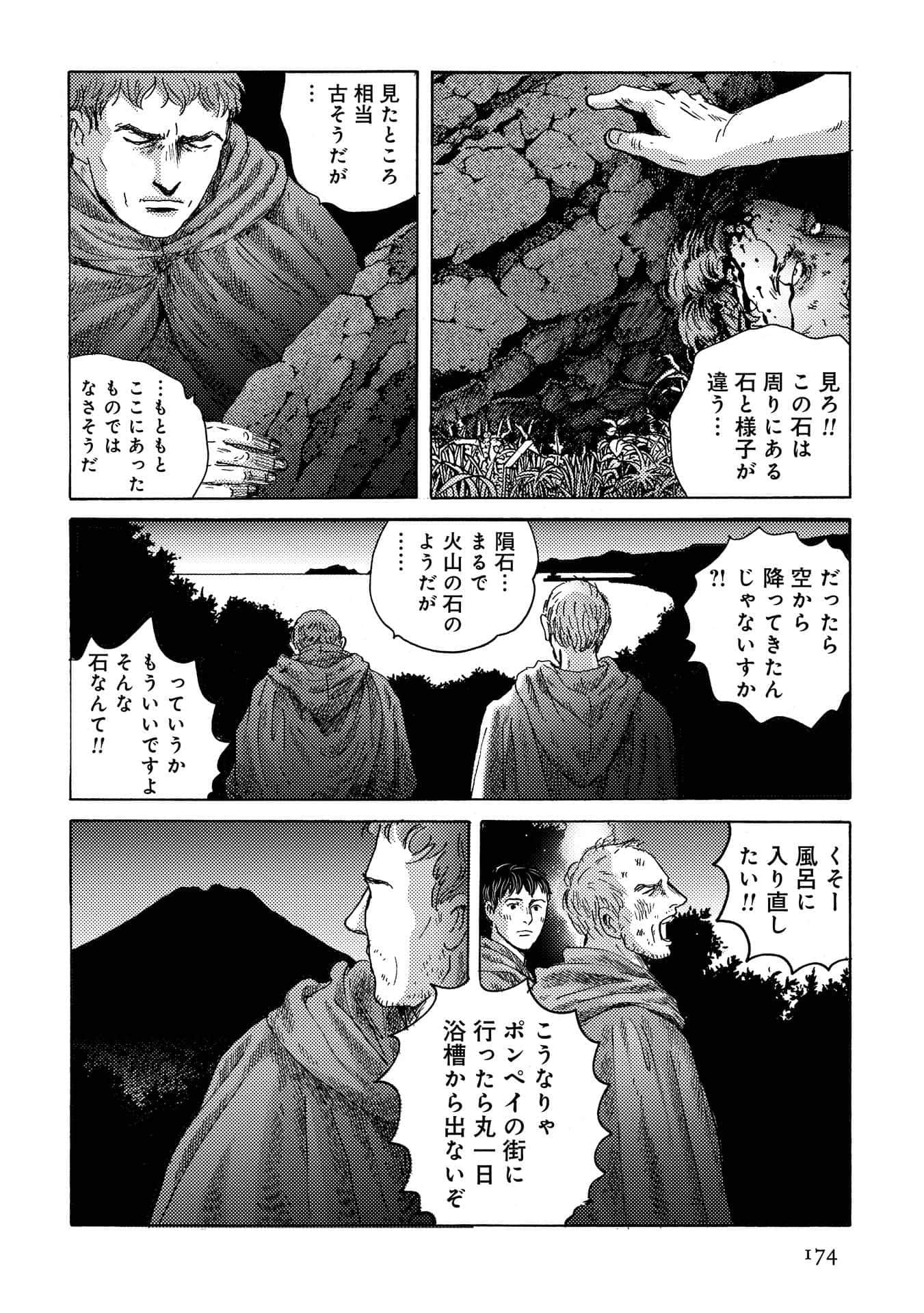 Page 174