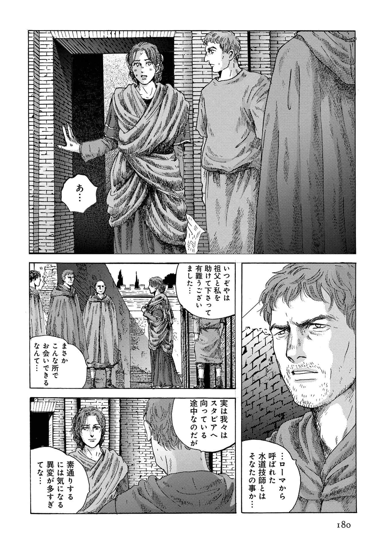 Page 180