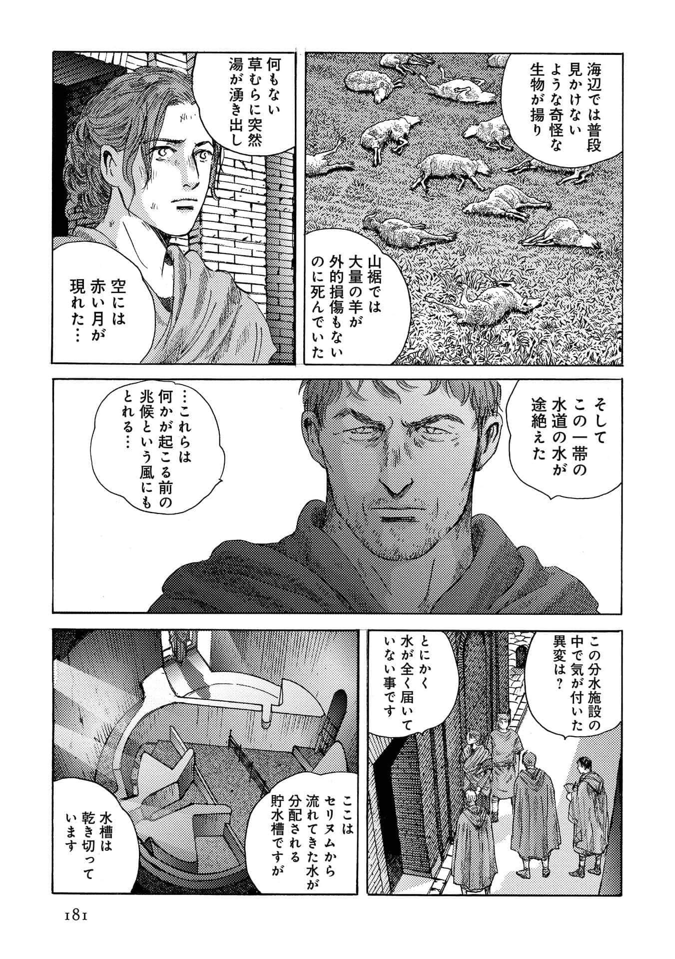 Page 181