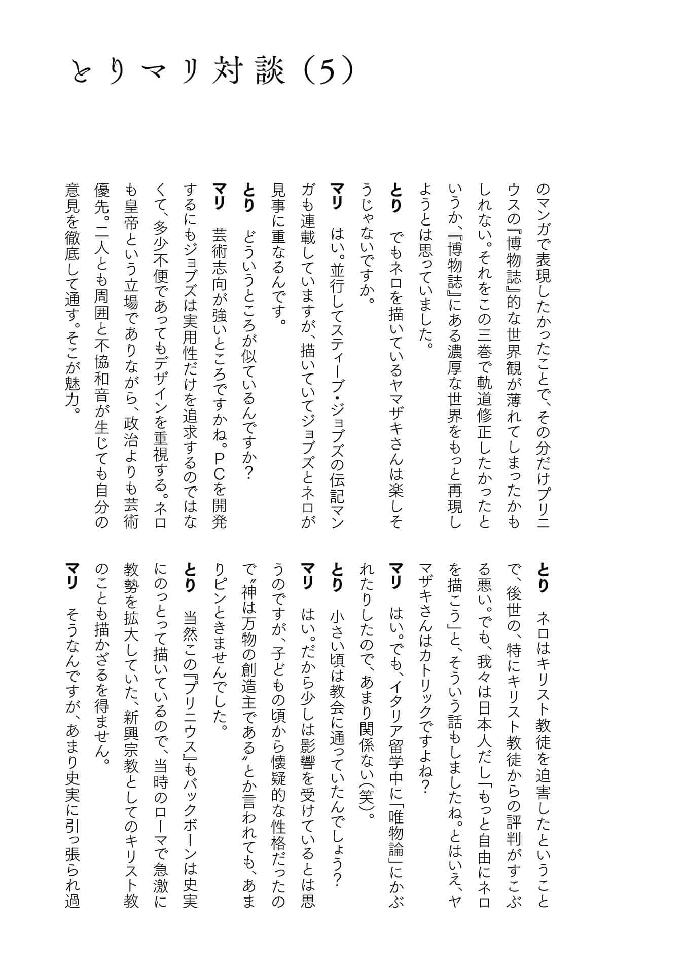 Page 187